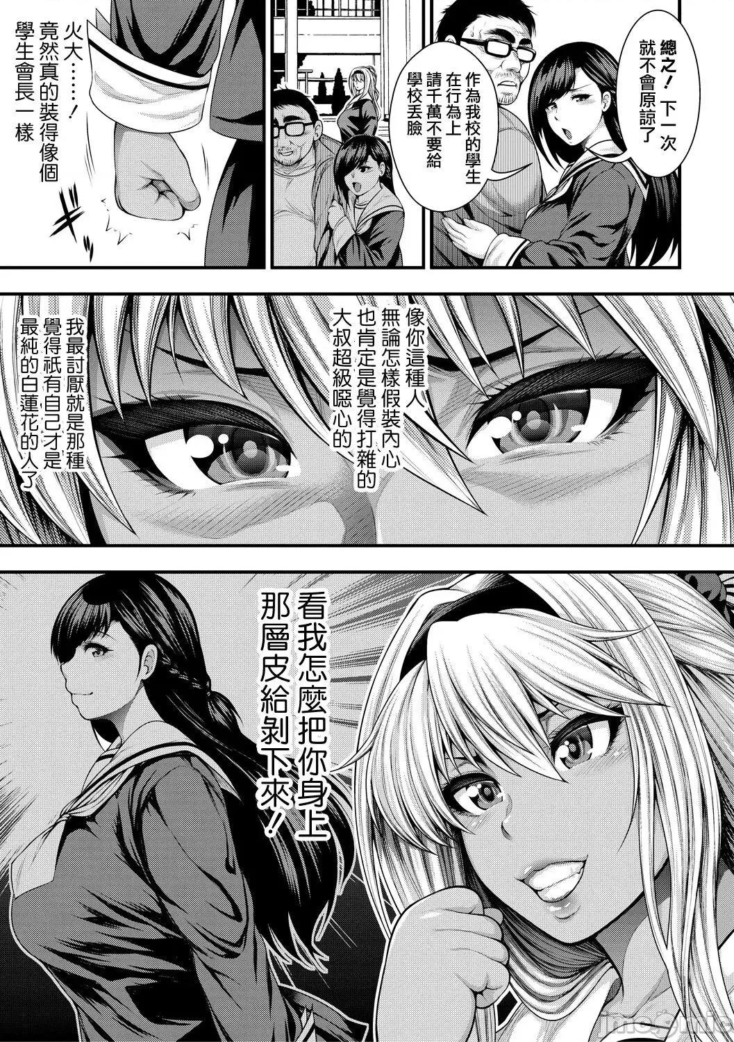 し100人できるかな [慵猫个人重嵌]  [太平天极] 中出し100人できるかな [中国翻译] [DL版] 第119页