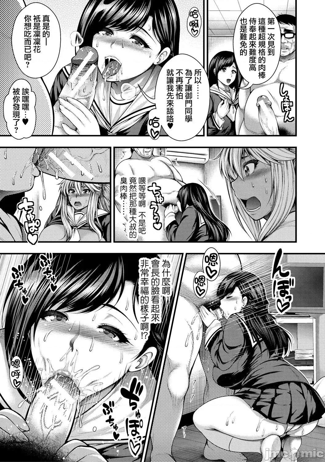 し100人できるかな [慵猫个人重嵌]  [太平天极] 中出し100人できるかな [中国翻译] [DL版] 第129页