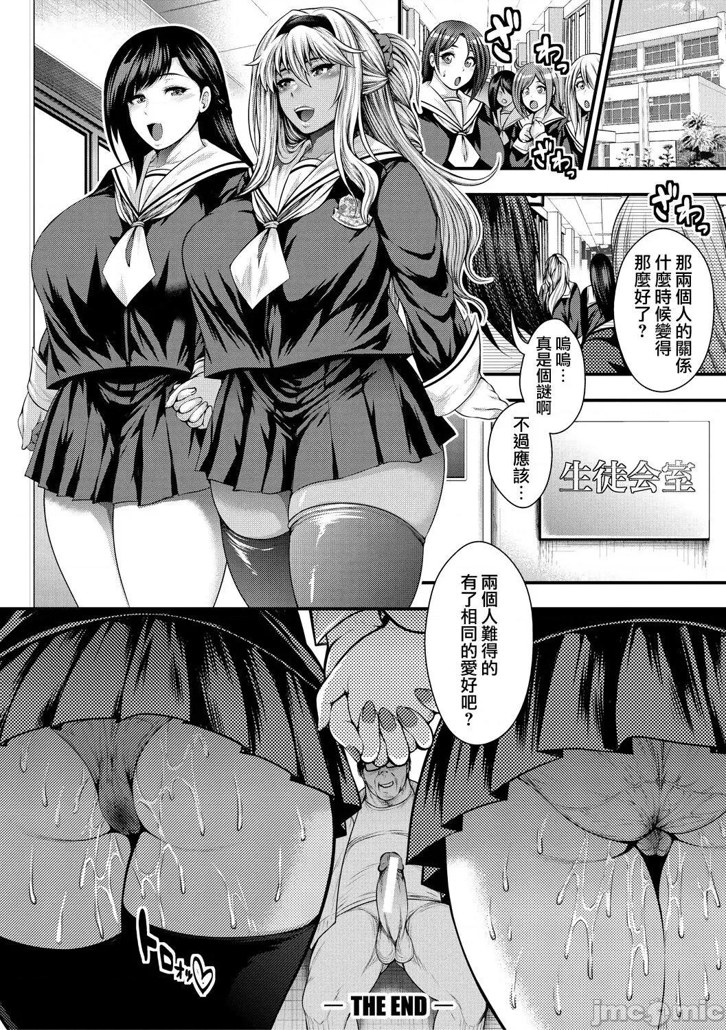 し100人できるかな [慵猫个人重嵌]  [太平天极] 中出し100人できるかな [中国翻译] [DL版] 第148页