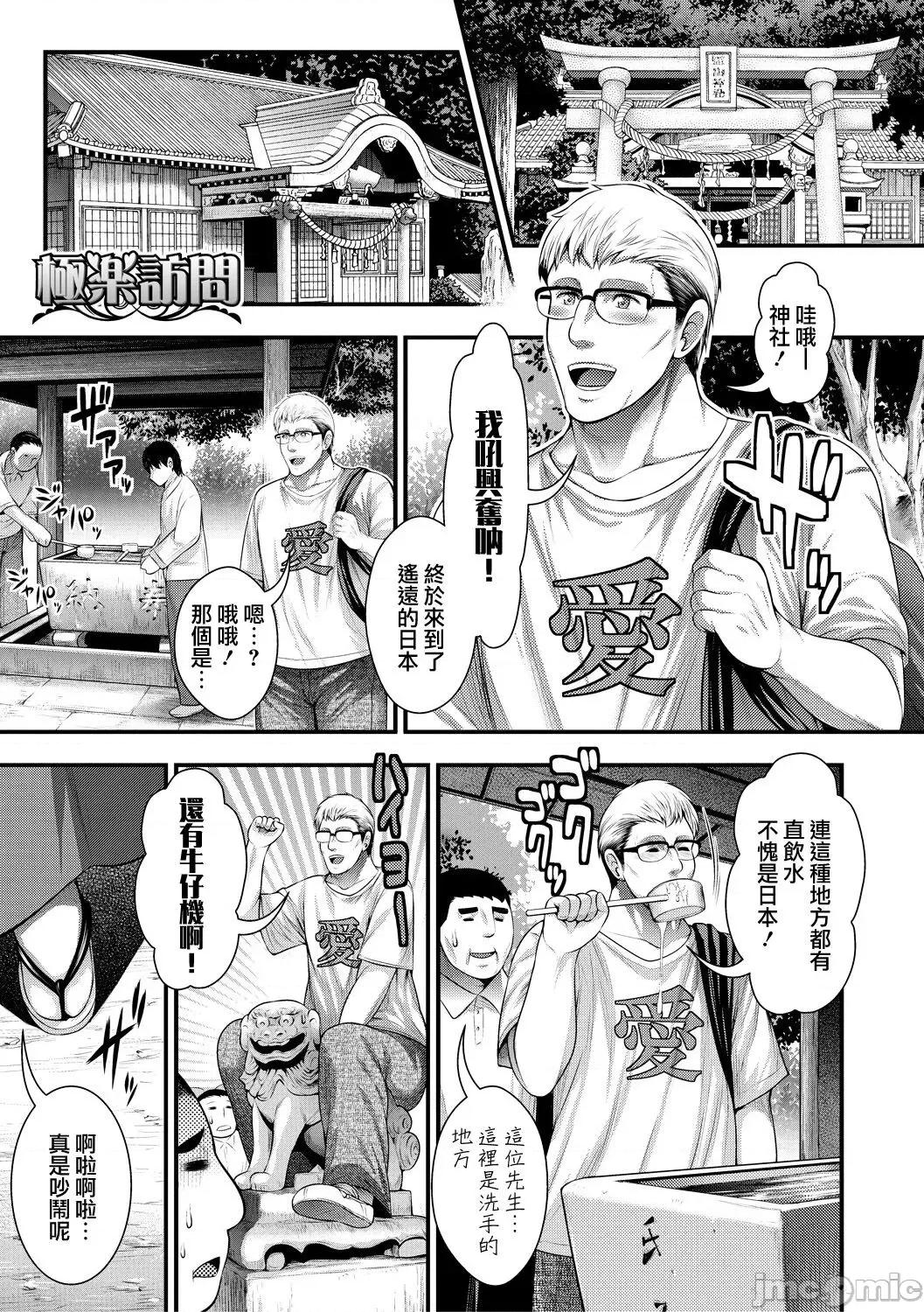 し100人できるかな [慵猫个人重嵌]  [太平天极] 中出し100人できるかな [中国翻译] [DL版] 第149页