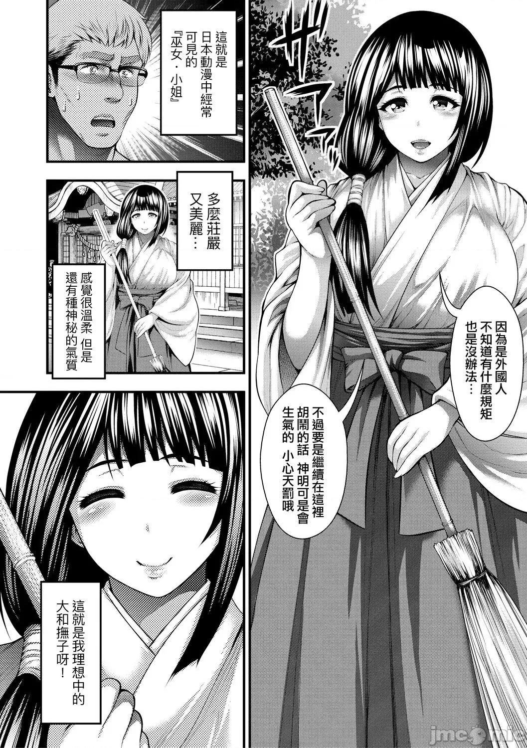 し100人できるかな [慵猫个人重嵌]  [太平天极] 中出し100人できるかな [中国翻译] [DL版] 第150页