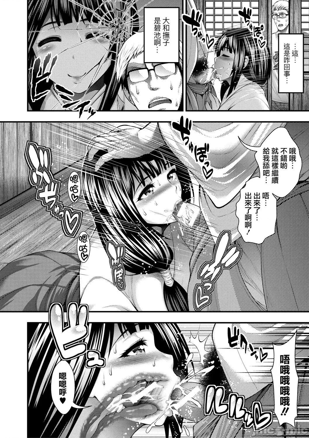 し100人できるかな [慵猫个人重嵌]  [太平天极] 中出し100人できるかな [中国翻译] [DL版] 第154页