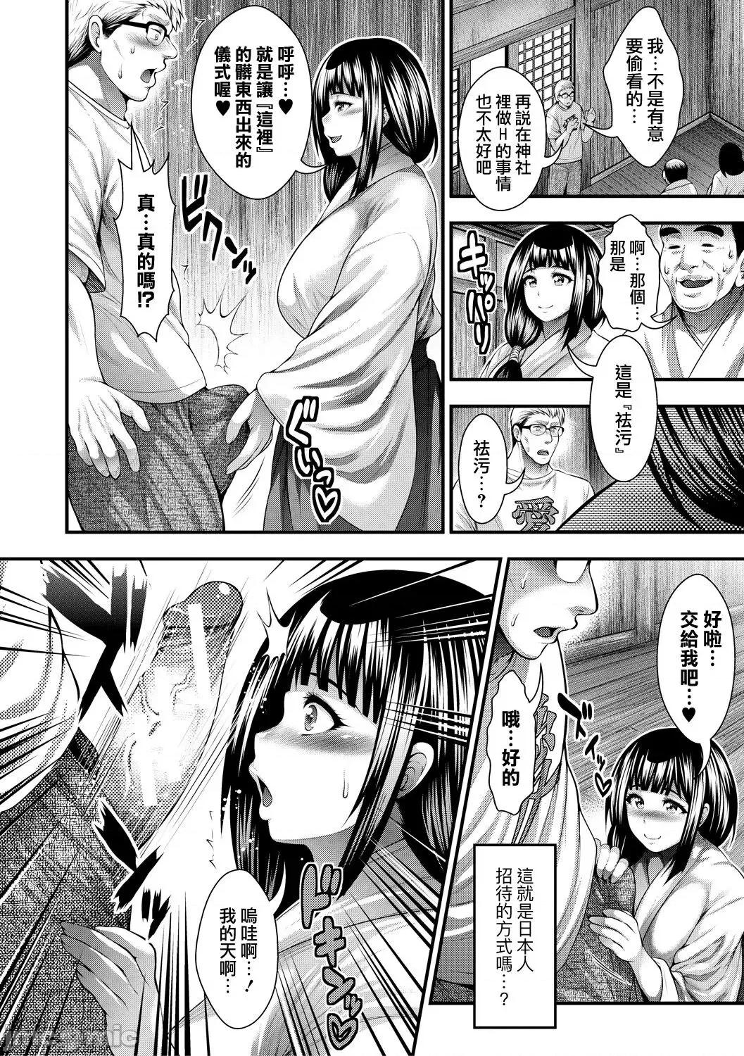 し100人できるかな [慵猫个人重嵌]  [太平天极] 中出し100人できるかな [中国翻译] [DL版] 第156页