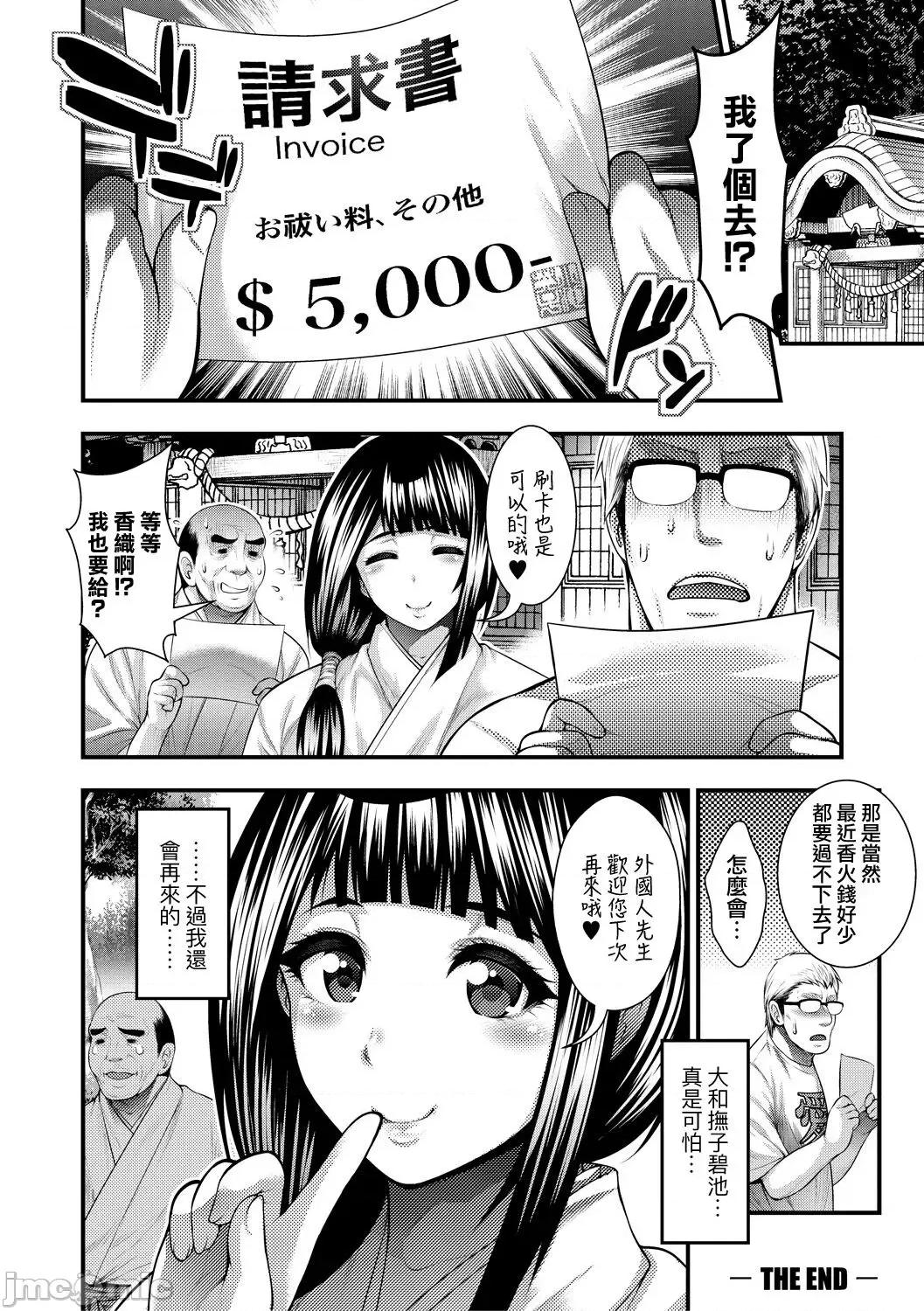 し100人できるかな [慵猫个人重嵌]  [太平天极] 中出し100人できるかな [中国翻译] [DL版] 第168页
