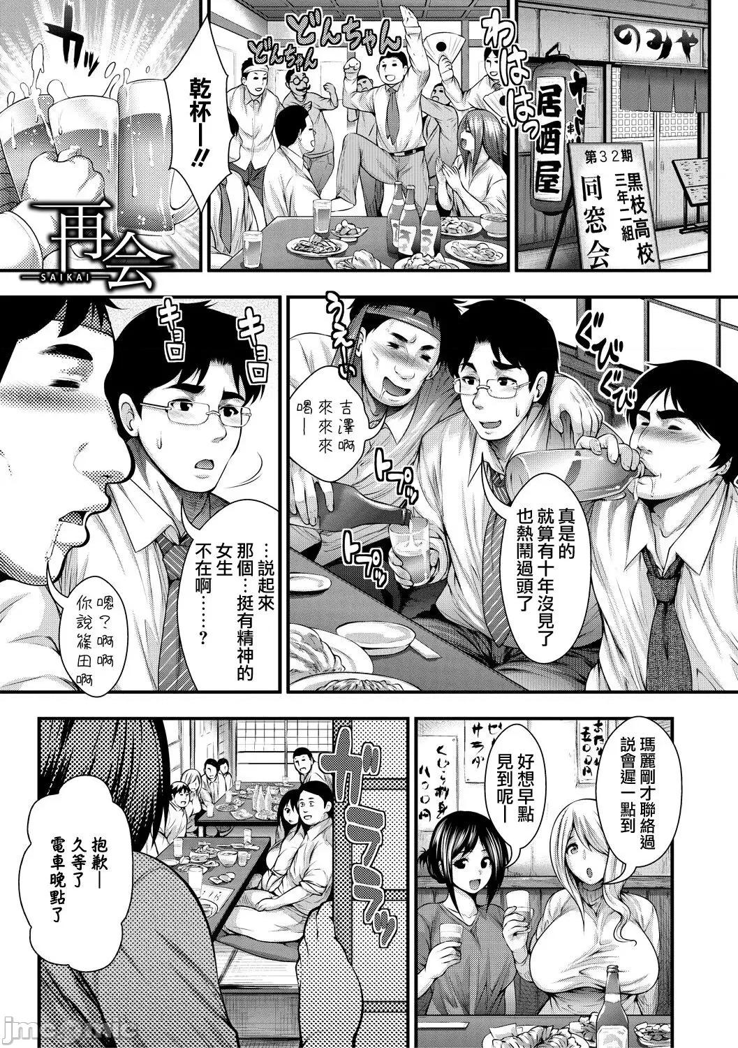 し100人できるかな [慵猫个人重嵌]  [太平天极] 中出し100人できるかな [中国翻译] [DL版] 第169页