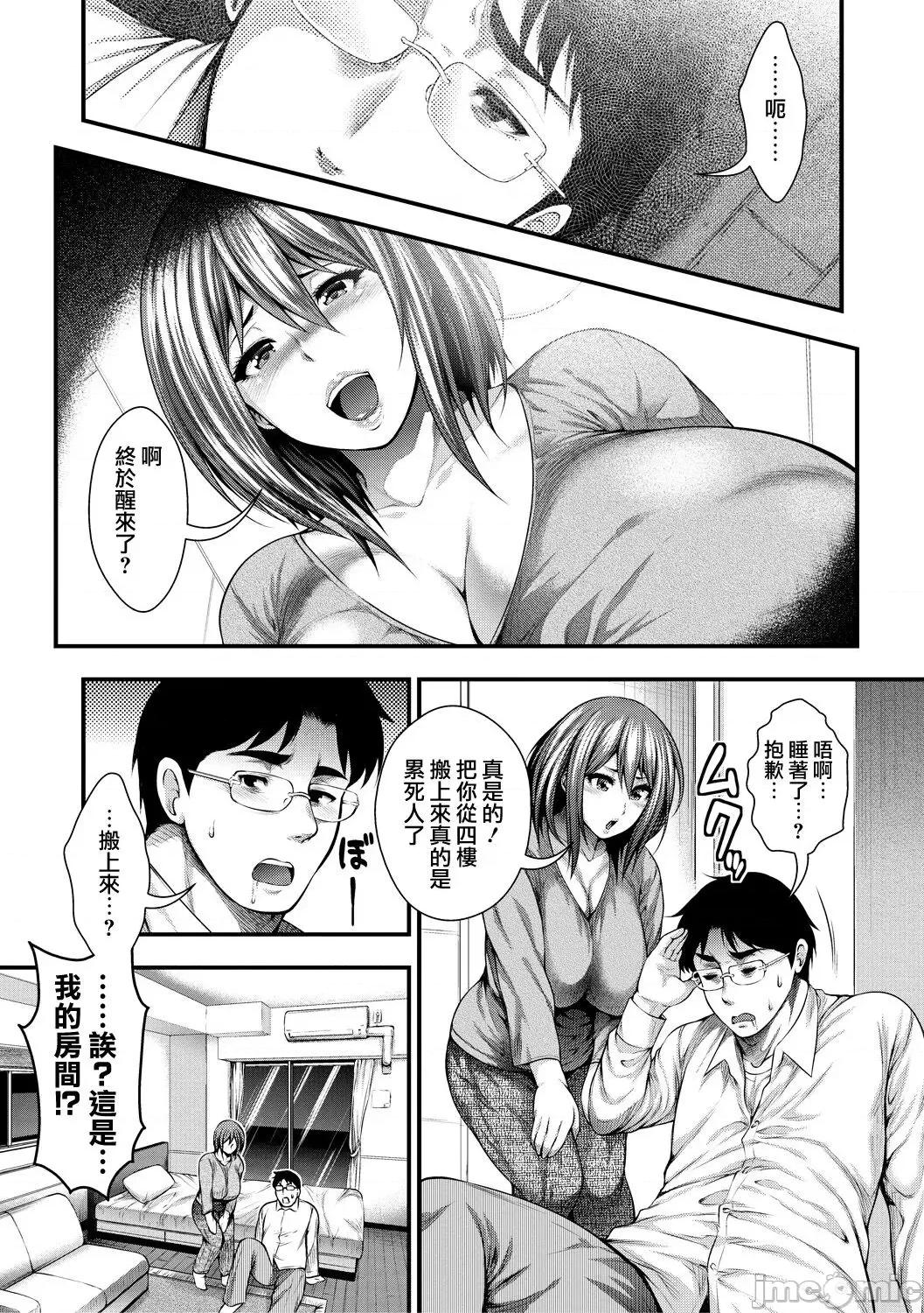 し100人できるかな [慵猫个人重嵌]  [太平天极] 中出し100人できるかな [中国翻译] [DL版] 第175页