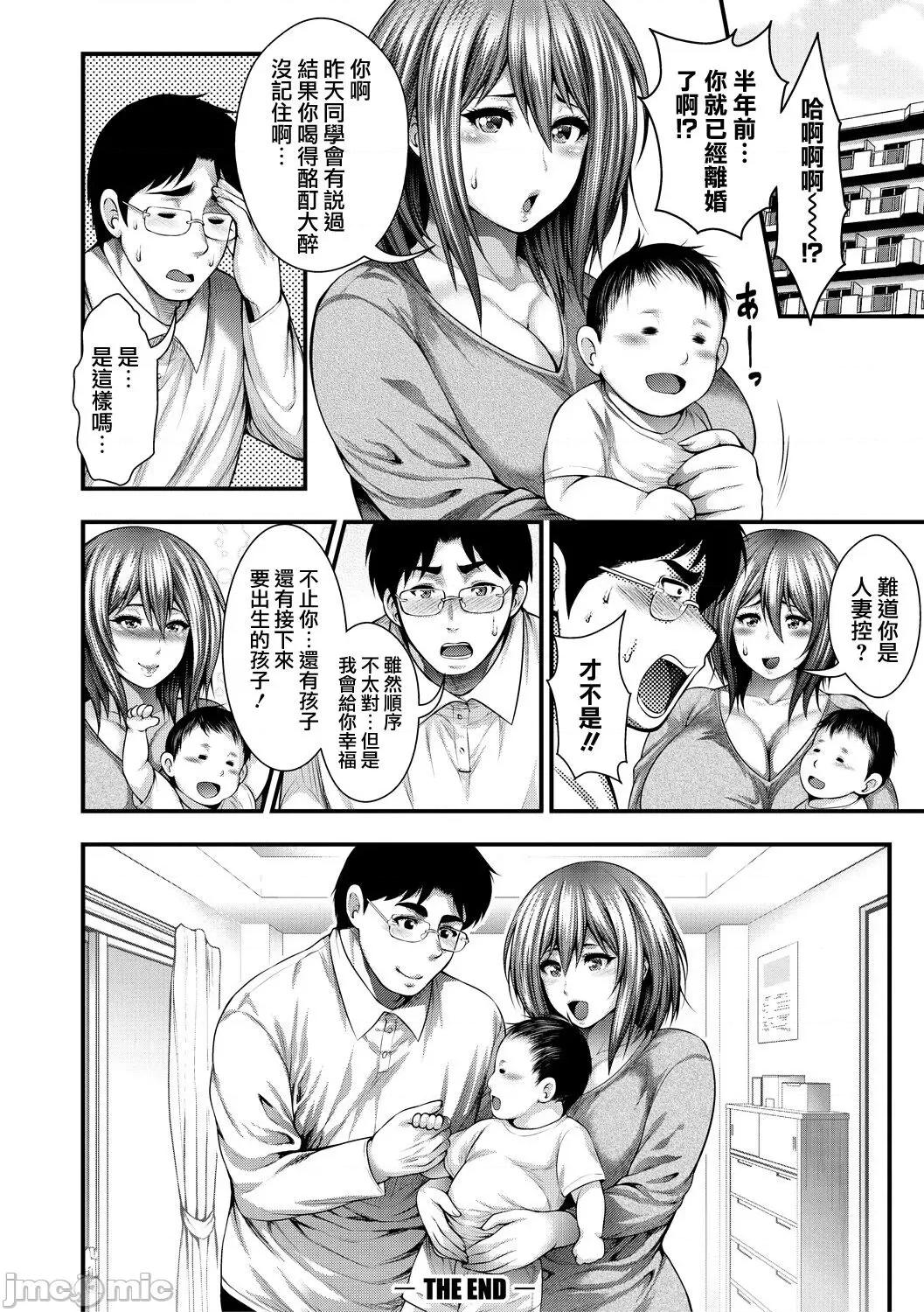 し100人できるかな [慵猫个人重嵌]  [太平天极] 中出し100人できるかな [中国翻译] [DL版] 第198页