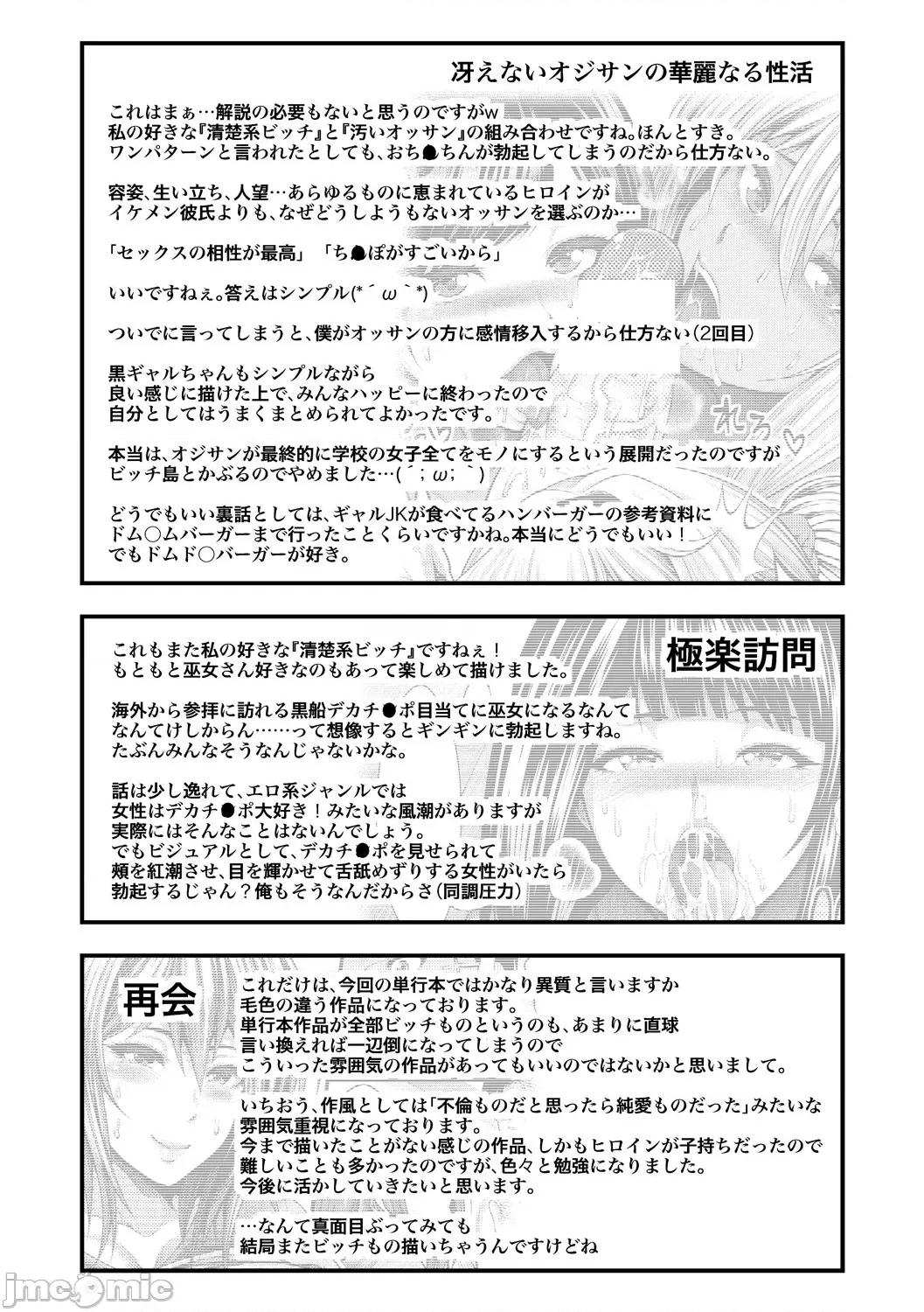 し100人できるかな [慵猫个人重嵌]  [太平天极] 中出し100人できるかな [中国翻译] [DL版] 第209页