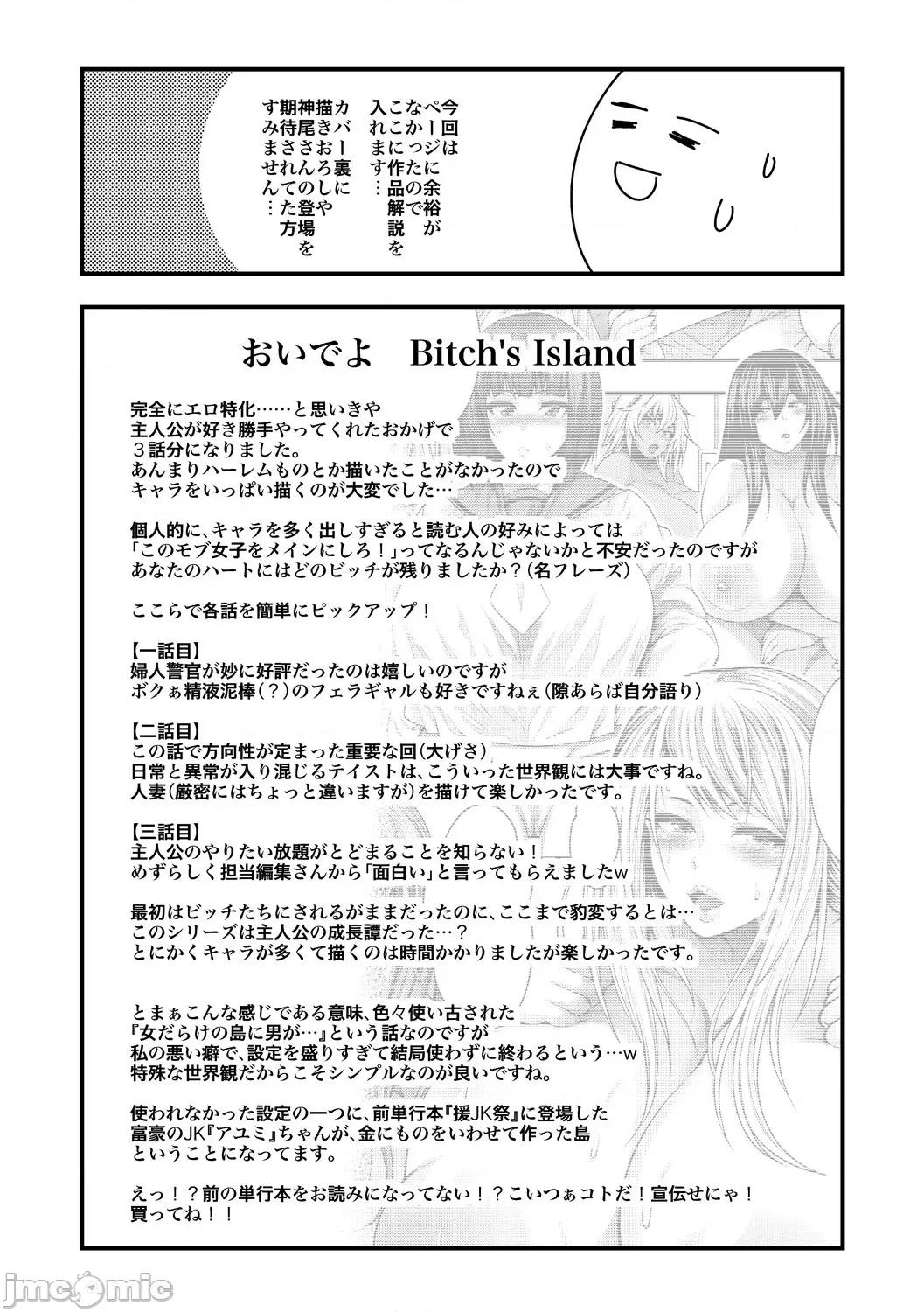 し100人できるかな [慵猫个人重嵌]  [太平天极] 中出し100人できるかな [中国翻译] [DL版] 第210页