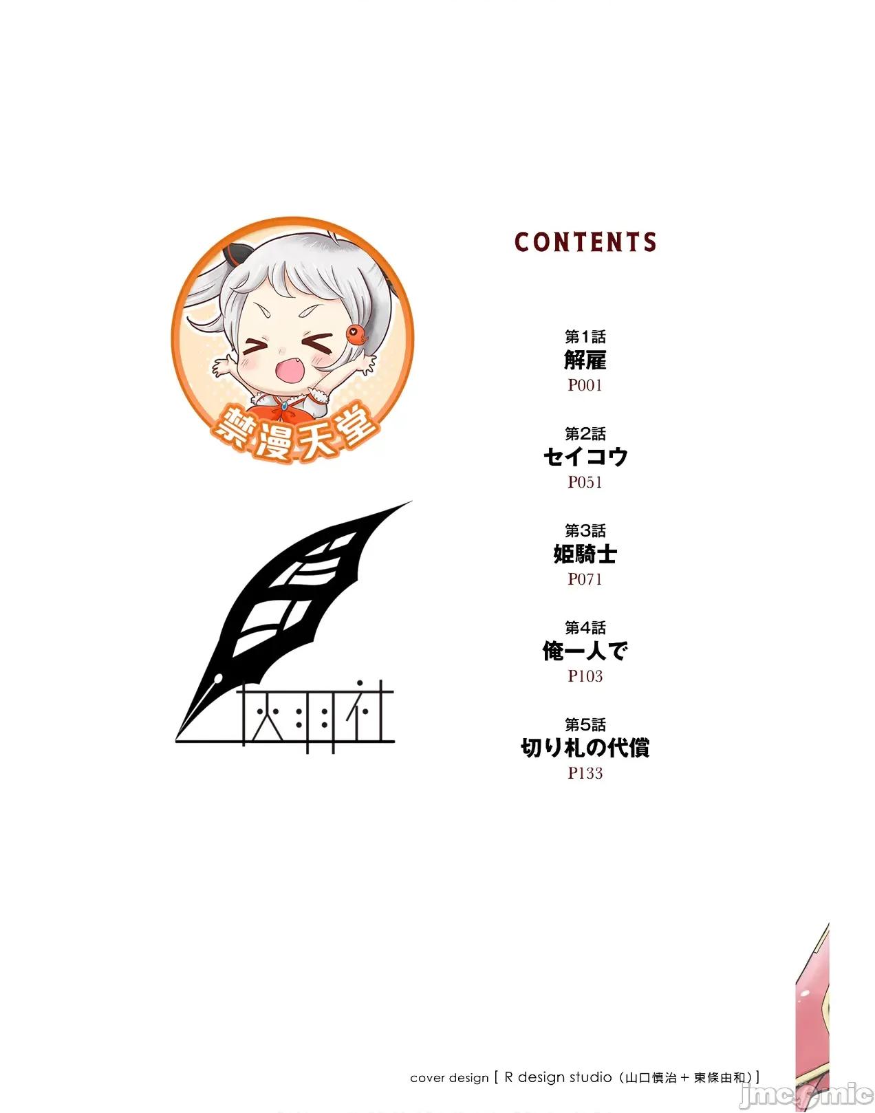 废材赤魔导士在贤者时间里是无敌 废材赤魔导士在贤者时间里是无敌的 [灰羽社汉化组] (青柳孝夫 ほーち)ハズレ赤魔道士は贤者タイムに无双する 第2页