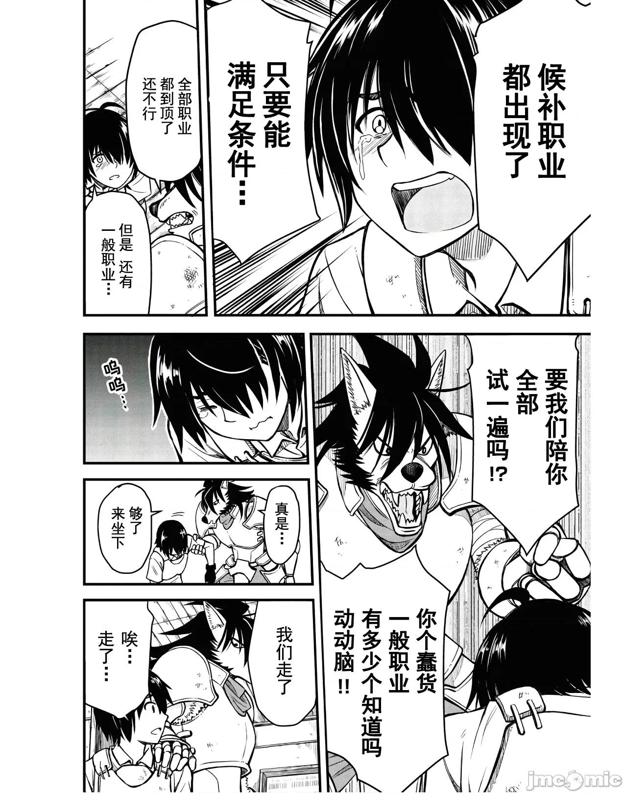 废材赤魔导士在贤者时间里是无敌 废材赤魔导士在贤者时间里是无敌的 [灰羽社汉化组] (青柳孝夫 ほーち)ハズレ赤魔道士は贤者タイムに无双する 第14页