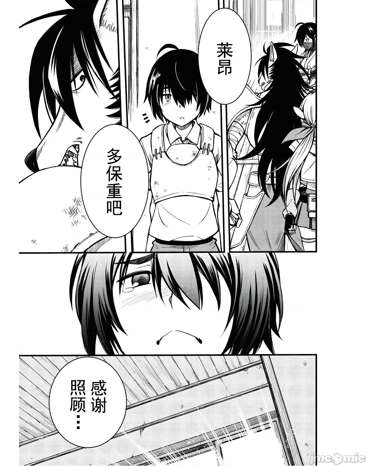废材赤魔导士在贤者时间里是无敌 废材赤魔导士在贤者时间里是无敌的 [灰羽社汉化组] (青柳孝夫 ほーち)ハズレ赤魔道士は贤者タイムに无双する 第17页