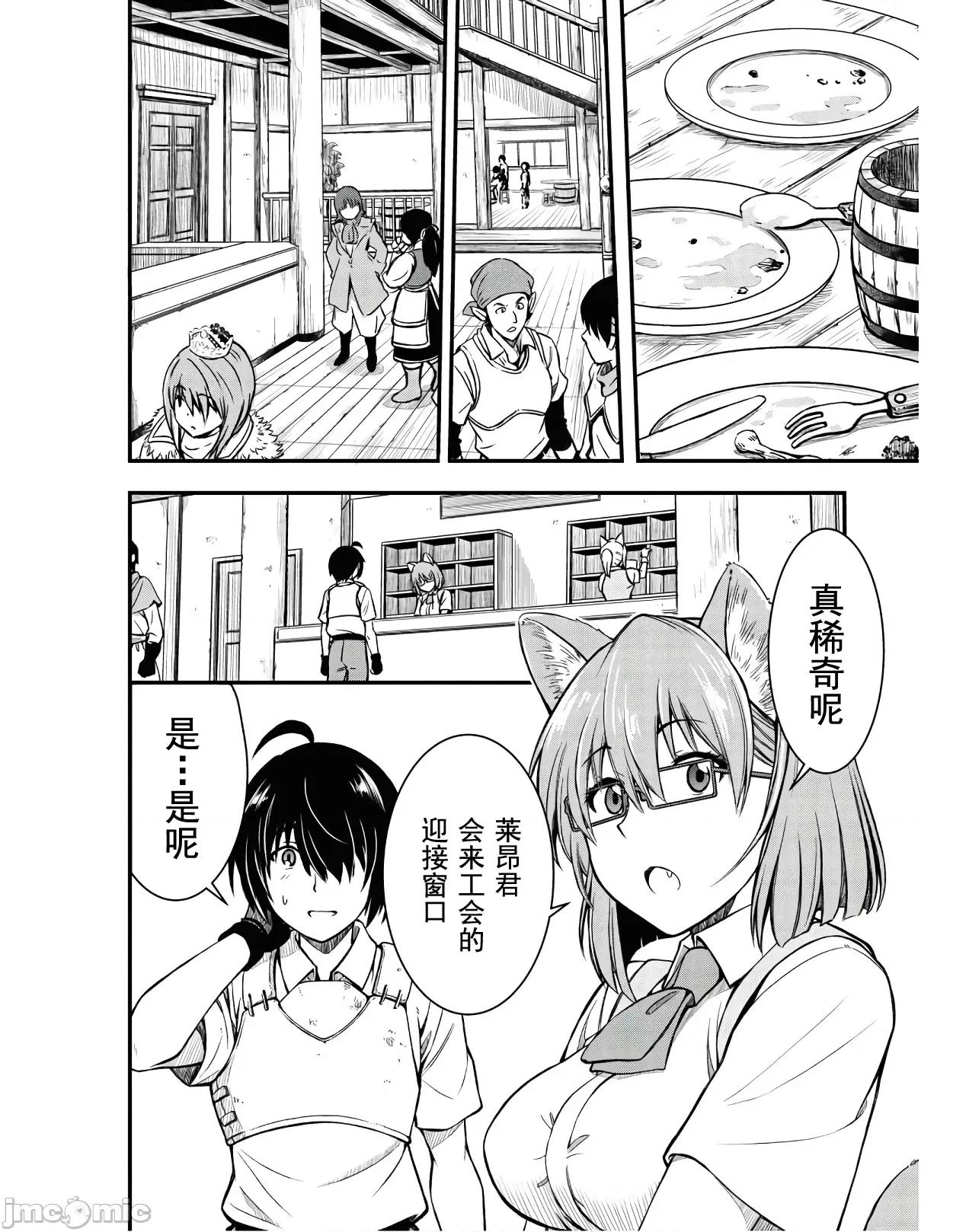 废材赤魔导士在贤者时间里是无敌 废材赤魔导士在贤者时间里是无敌的 [灰羽社汉化组] (青柳孝夫 ほーち)ハズレ赤魔道士は贤者タイムに无双する 第18页
