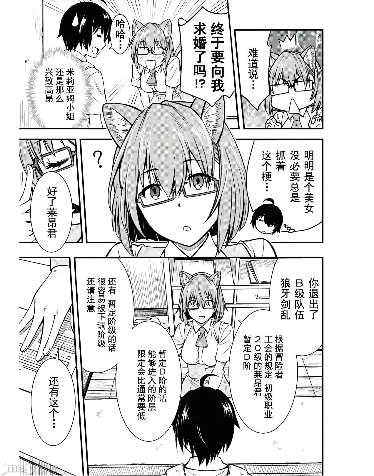 废材赤魔导士在贤者时间里是无敌 废材赤魔导士在贤者时间里是无敌的 [灰羽社汉化组] (青柳孝夫 ほーち)ハズレ赤魔道士は贤者タイムに无双する 第19页