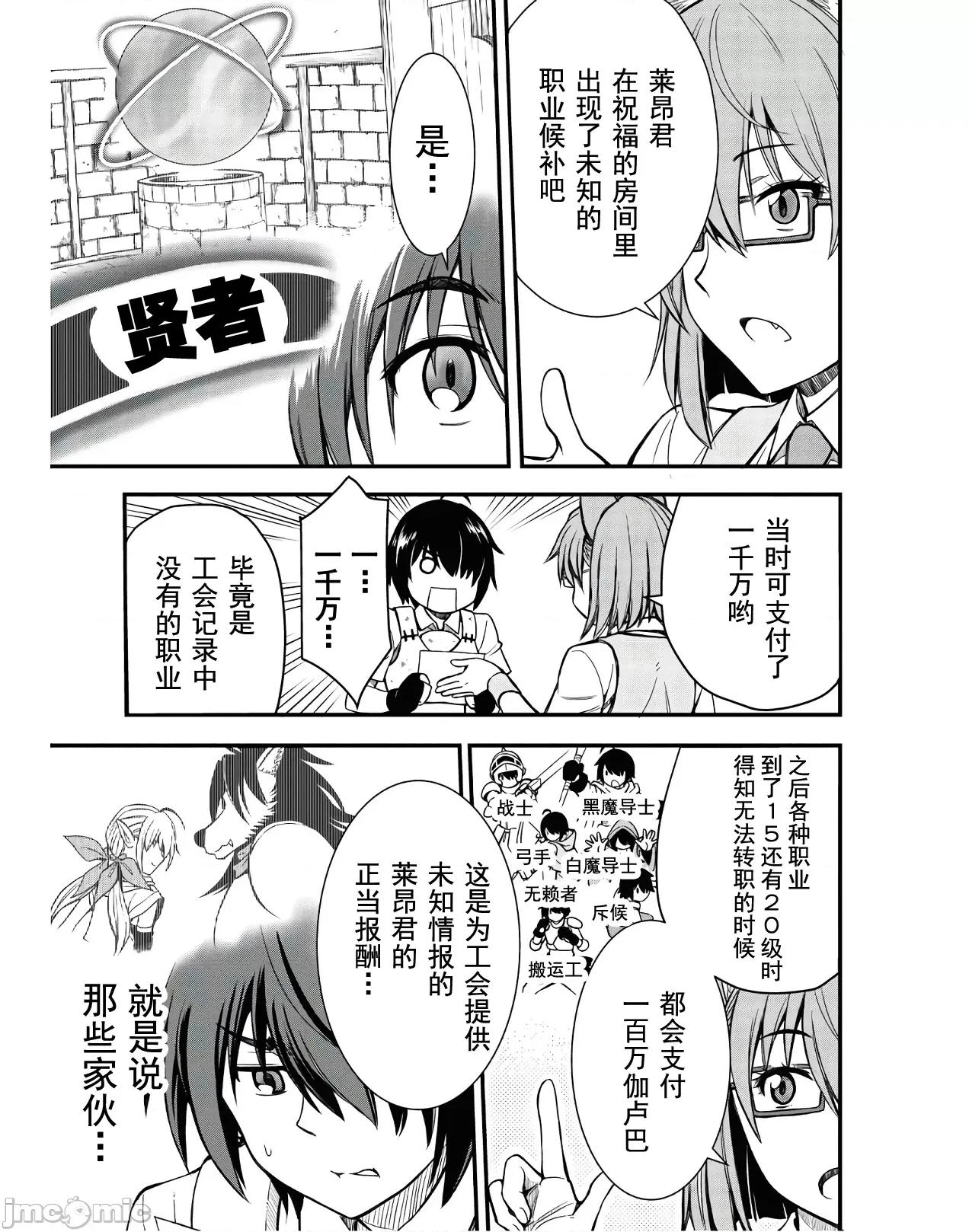 废材赤魔导士在贤者时间里是无敌 废材赤魔导士在贤者时间里是无敌的 [灰羽社汉化组] (青柳孝夫 ほーち)ハズレ赤魔道士は贤者タイムに无双する 第21页
