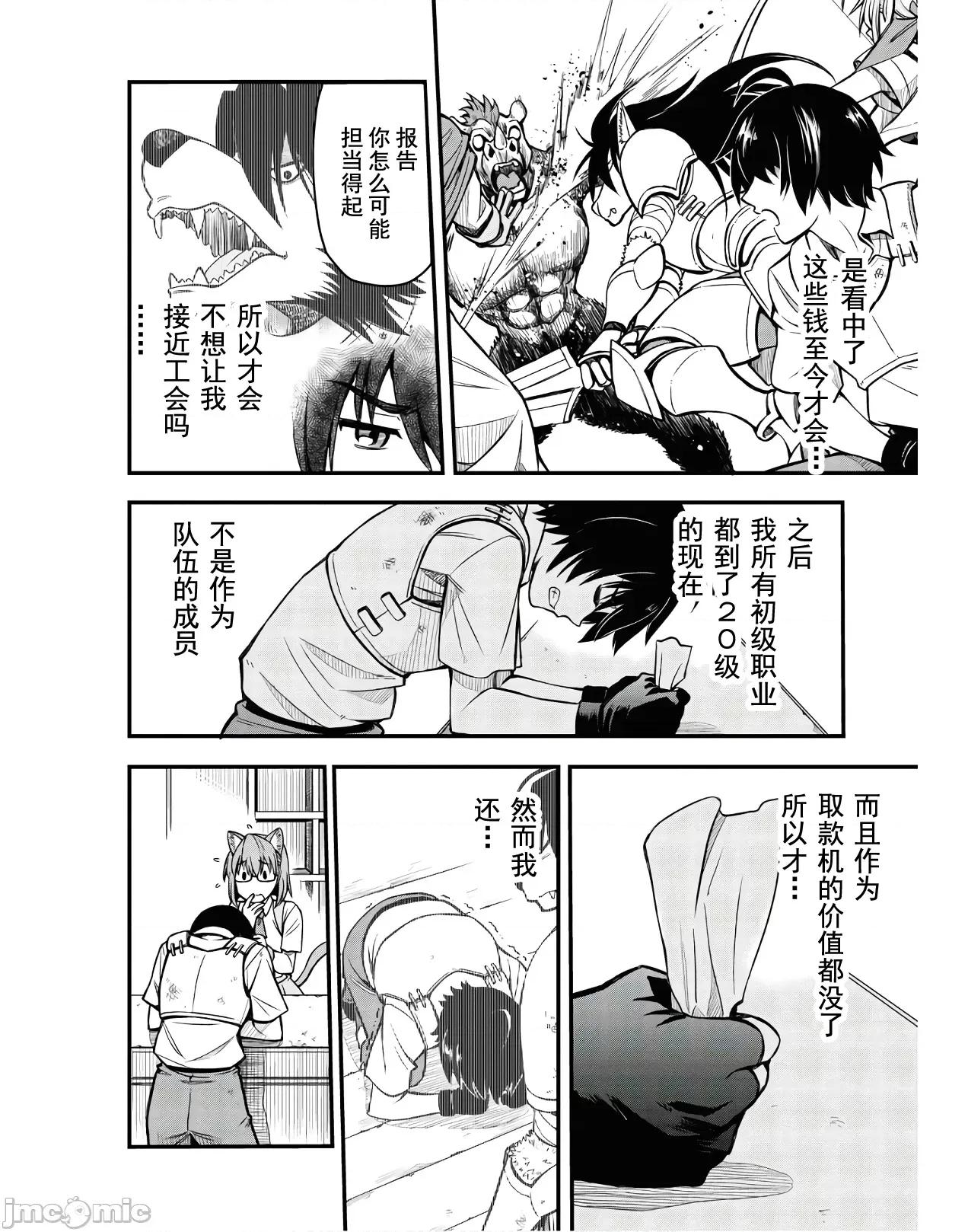 废材赤魔导士在贤者时间里是无敌 废材赤魔导士在贤者时间里是无敌的 [灰羽社汉化组] (青柳孝夫 ほーち)ハズレ赤魔道士は贤者タイムに无双する 第22页
