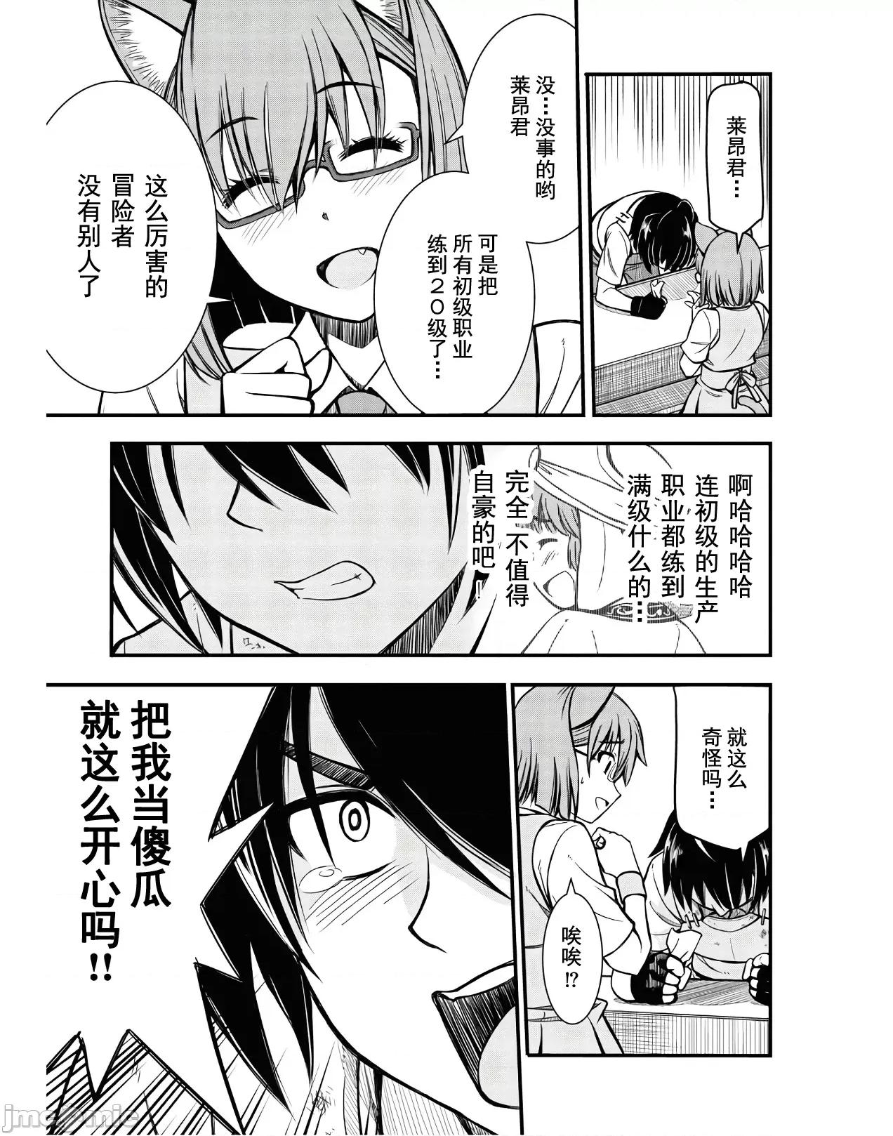 废材赤魔导士在贤者时间里是无敌 废材赤魔导士在贤者时间里是无敌的 [灰羽社汉化组] (青柳孝夫 ほーち)ハズレ赤魔道士は贤者タイムに无双する 第23页