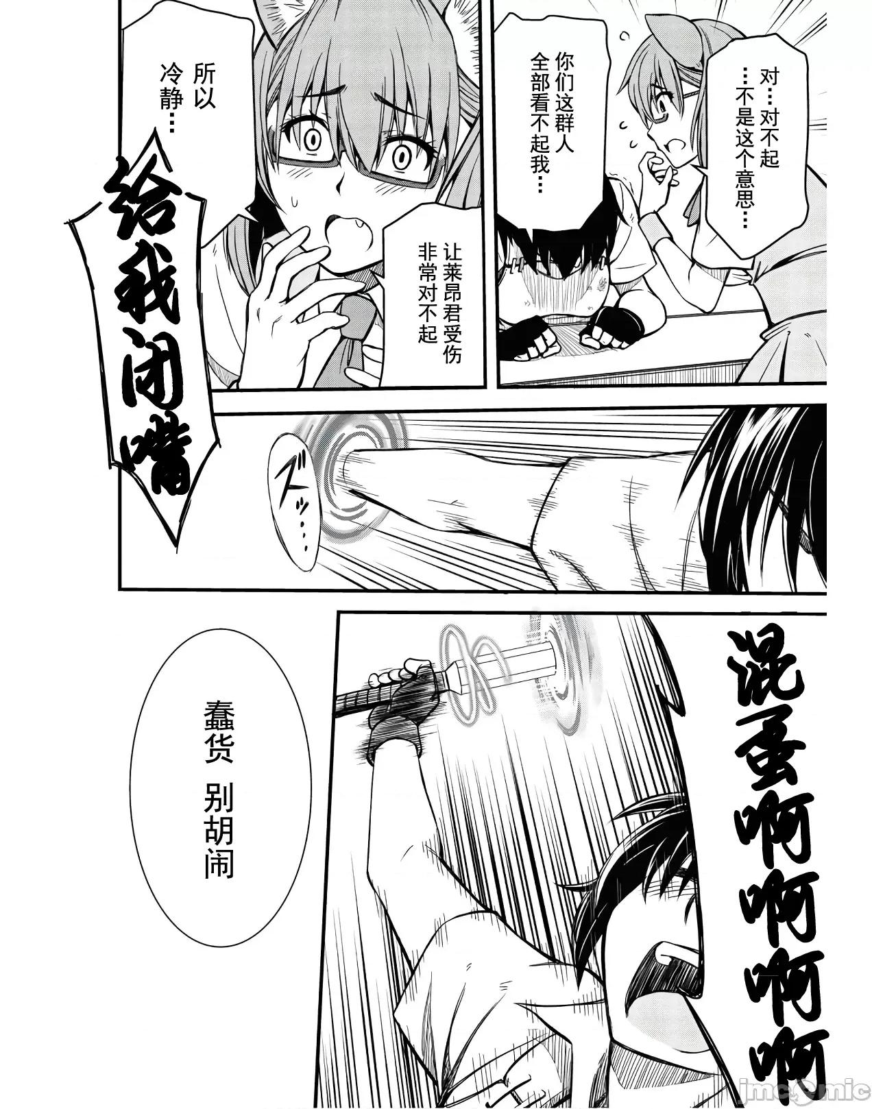废材赤魔导士在贤者时间里是无敌 废材赤魔导士在贤者时间里是无敌的 [灰羽社汉化组] (青柳孝夫 ほーち)ハズレ赤魔道士は贤者タイムに无双する 第24页