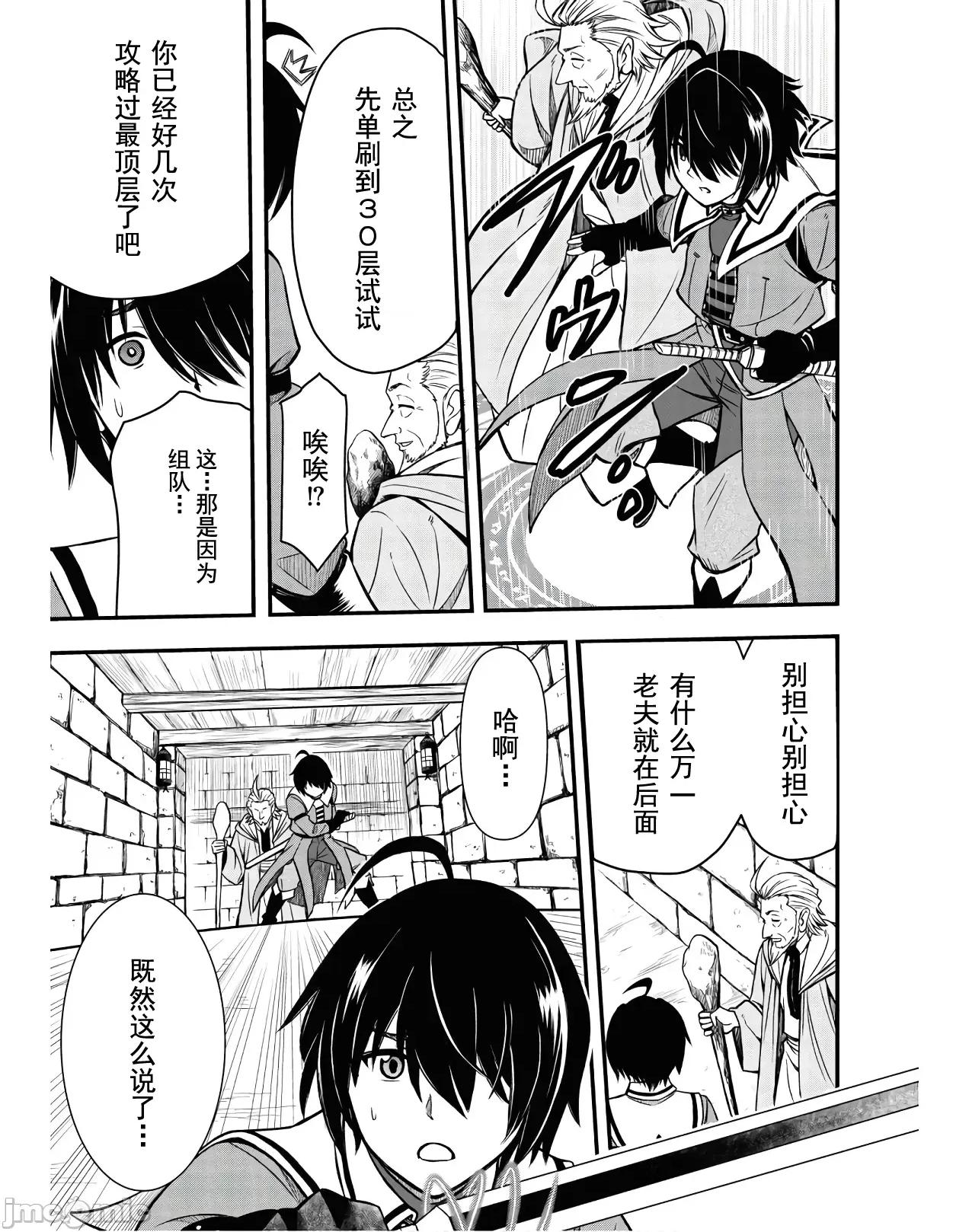 废材赤魔导士在贤者时间里是无敌 废材赤魔导士在贤者时间里是无敌的 [灰羽社汉化组] (青柳孝夫 ほーち)ハズレ赤魔道士は贤者タイムに无双する 第33页