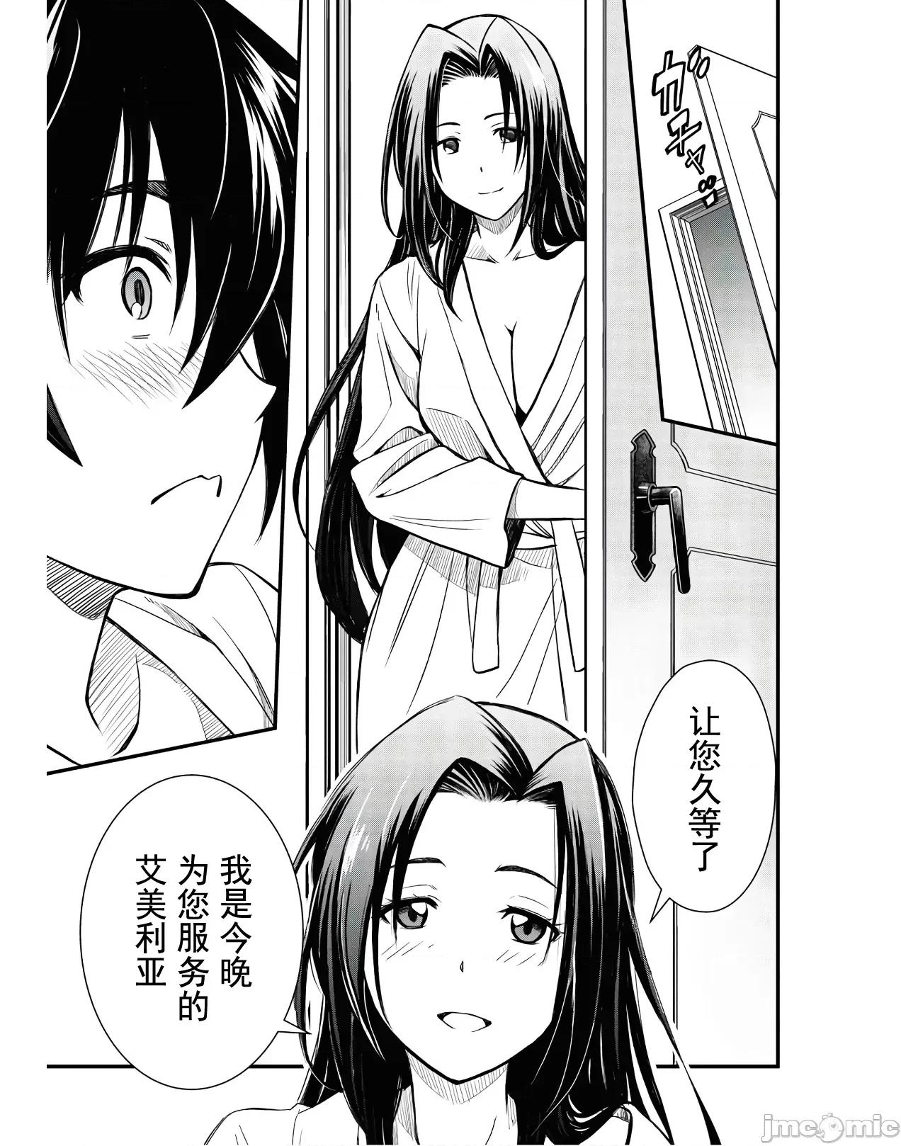废材赤魔导士在贤者时间里是无敌 废材赤魔导士在贤者时间里是无敌的 [灰羽社汉化组] (青柳孝夫 ほーち)ハズレ赤魔道士は贤者タイムに无双する 第41页