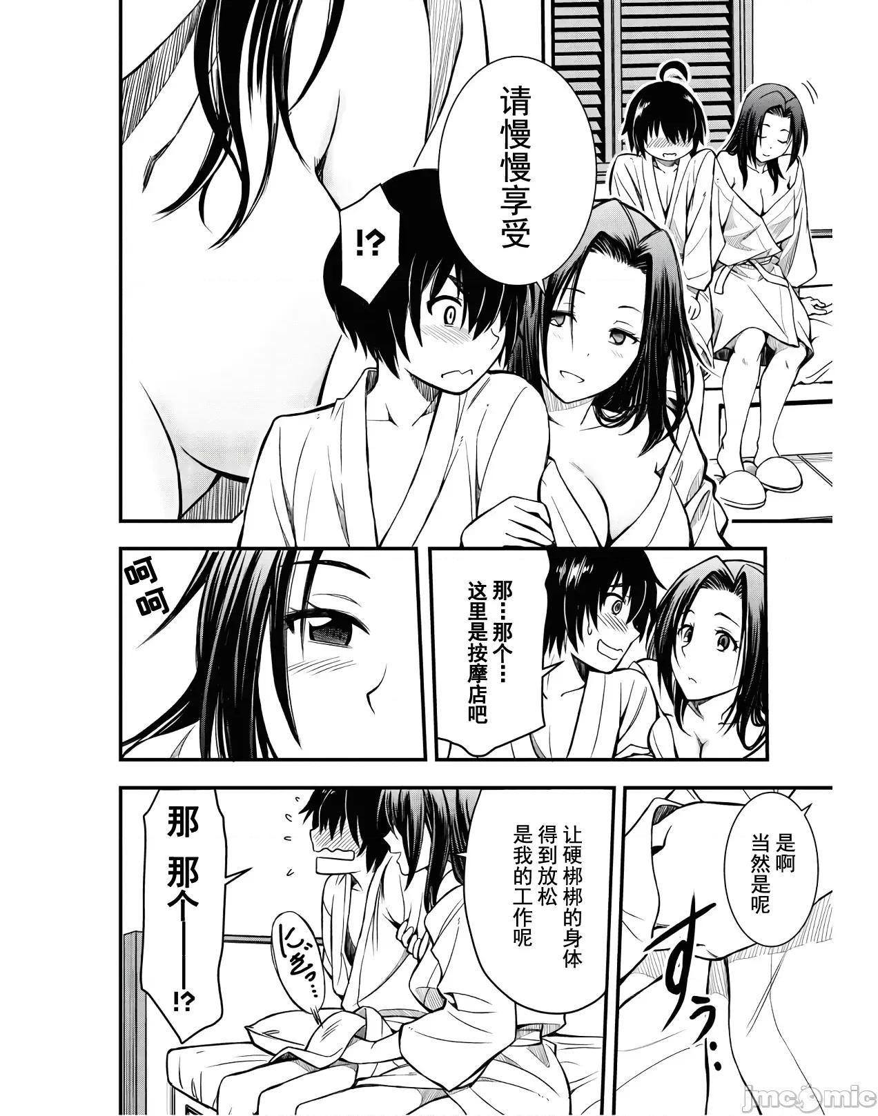 废材赤魔导士在贤者时间里是无敌 废材赤魔导士在贤者时间里是无敌的 [灰羽社汉化组] (青柳孝夫 ほーち)ハズレ赤魔道士は贤者タイムに无双する 第42页