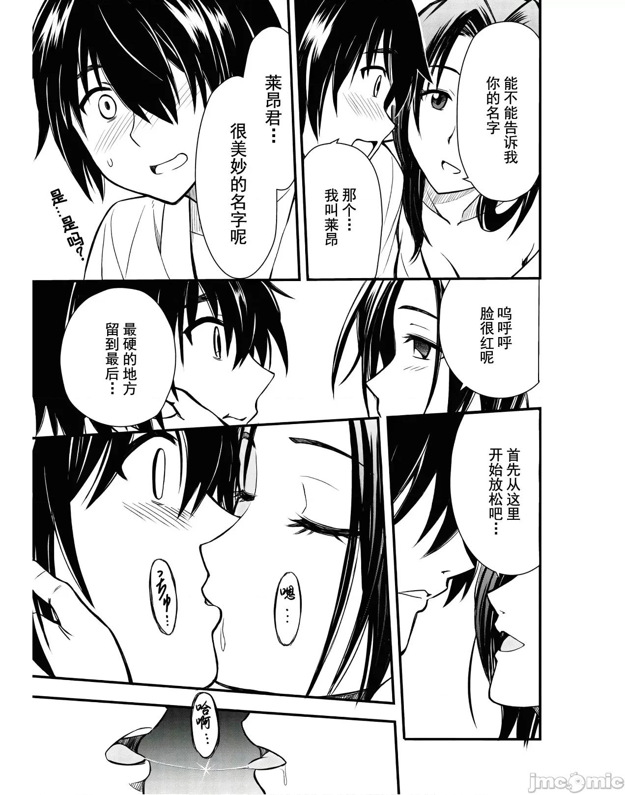 废材赤魔导士在贤者时间里是无敌 废材赤魔导士在贤者时间里是无敌的 [灰羽社汉化组] (青柳孝夫 ほーち)ハズレ赤魔道士は贤者タイムに无双する 第43页