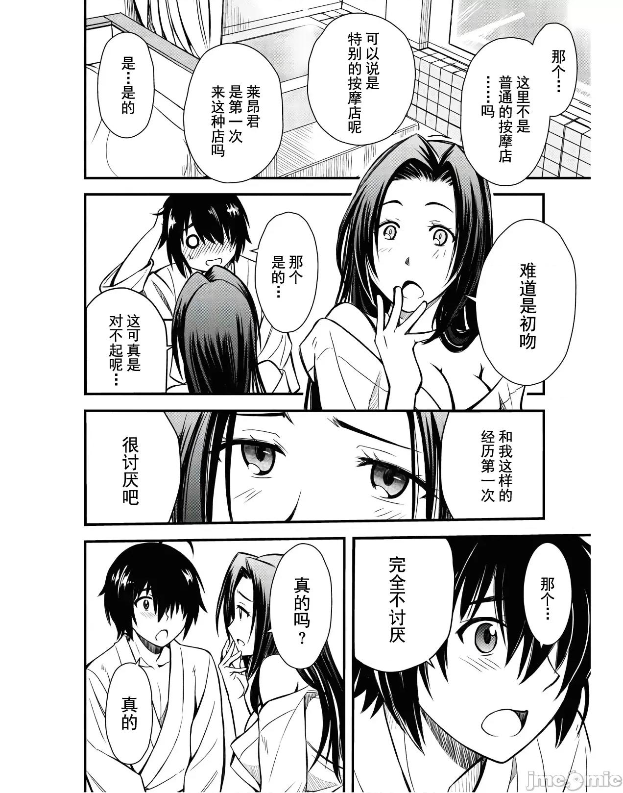 废材赤魔导士在贤者时间里是无敌 废材赤魔导士在贤者时间里是无敌的 [灰羽社汉化组] (青柳孝夫 ほーち)ハズレ赤魔道士は贤者タイムに无双する 第44页