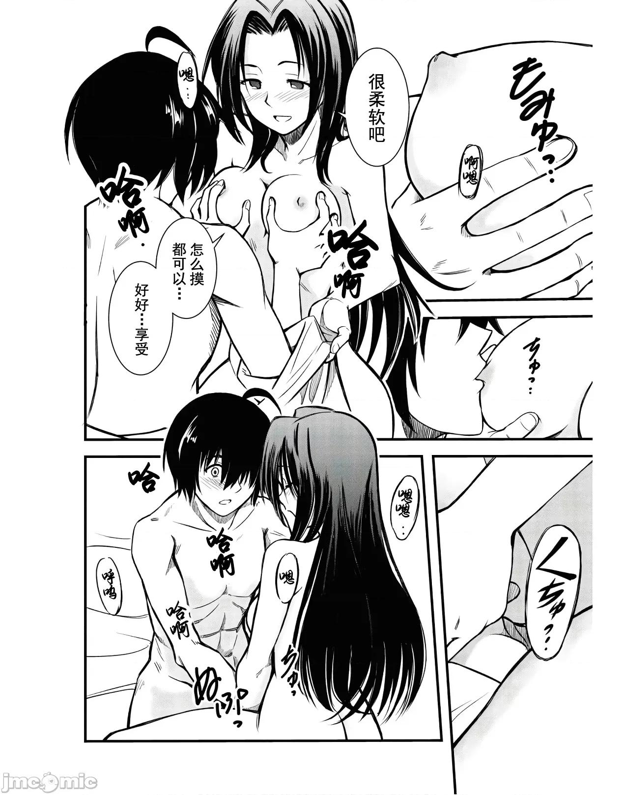 废材赤魔导士在贤者时间里是无敌 废材赤魔导士在贤者时间里是无敌的 [灰羽社汉化组] (青柳孝夫 ほーち)ハズレ赤魔道士は贤者タイムに无双する 第46页