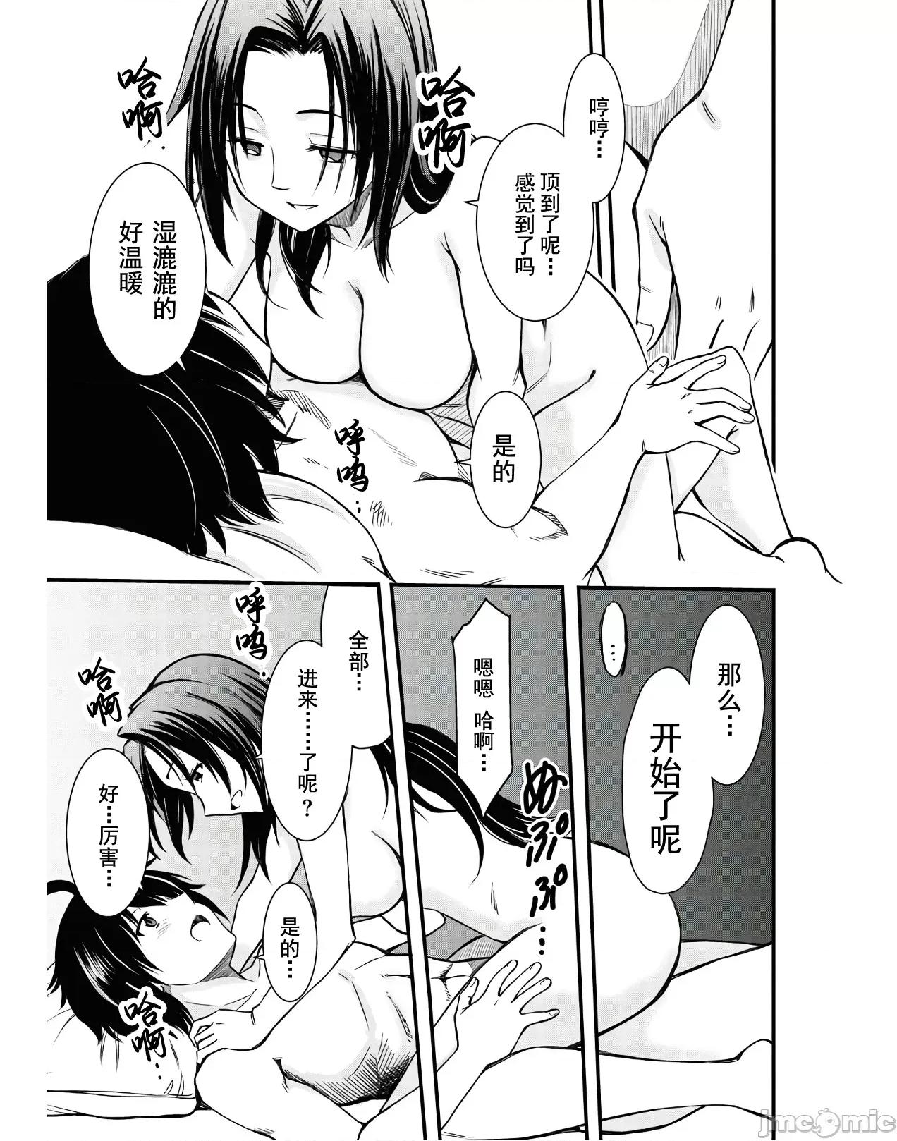 废材赤魔导士在贤者时间里是无敌 废材赤魔导士在贤者时间里是无敌的 [灰羽社汉化组] (青柳孝夫 ほーち)ハズレ赤魔道士は贤者タイムに无双する 第47页