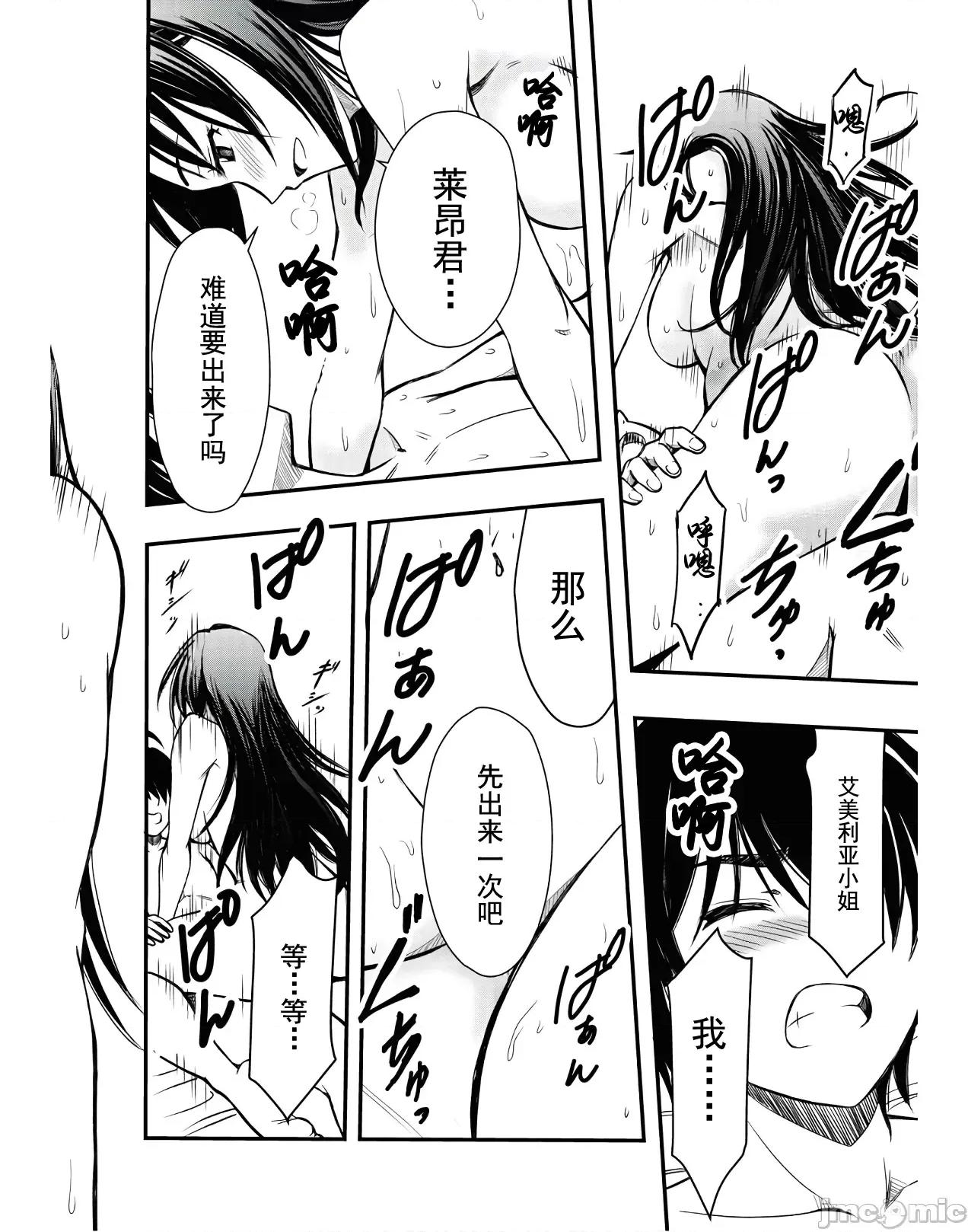 废材赤魔导士在贤者时间里是无敌 废材赤魔导士在贤者时间里是无敌的 [灰羽社汉化组] (青柳孝夫 ほーち)ハズレ赤魔道士は贤者タイムに无双する 第48页