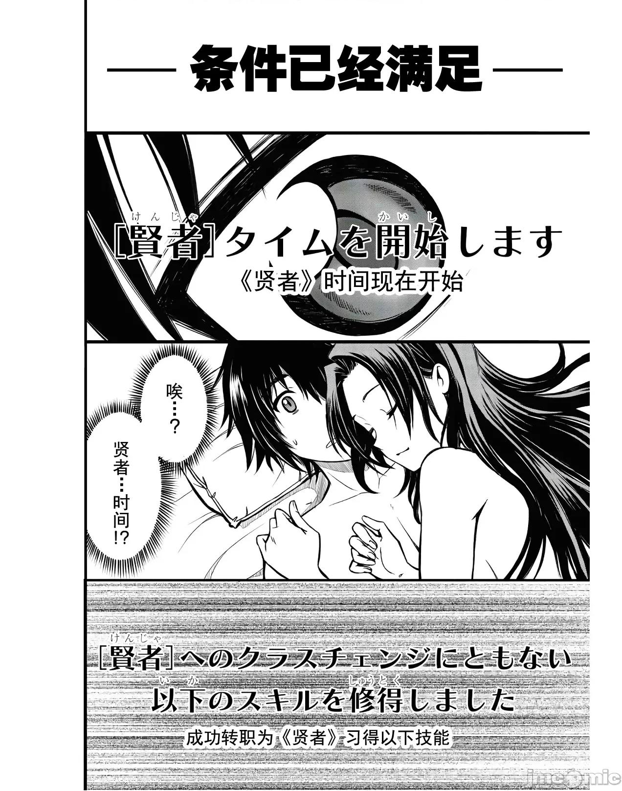 废材赤魔导士在贤者时间里是无敌 废材赤魔导士在贤者时间里是无敌的2 第2页