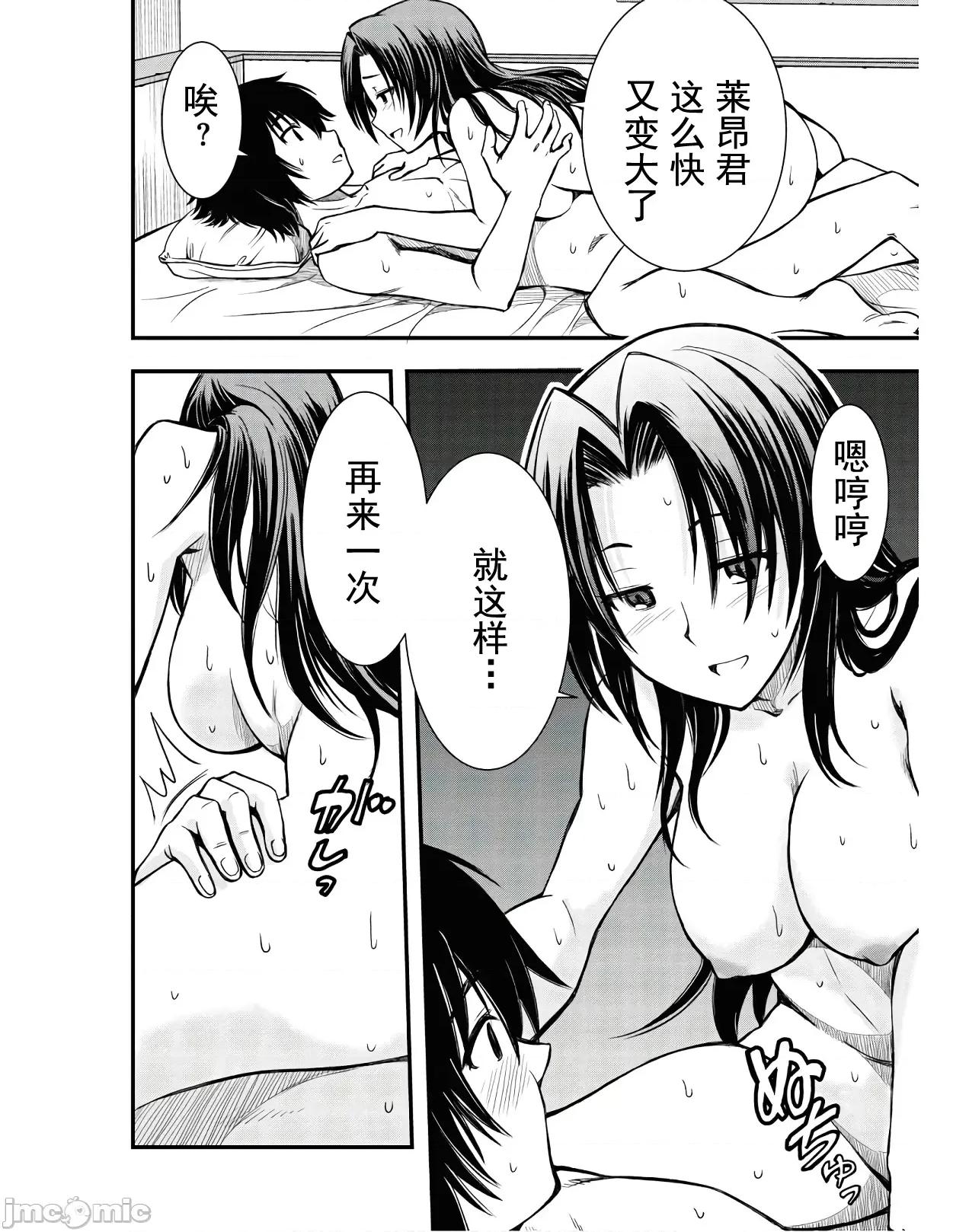 废材赤魔导士在贤者时间里是无敌 废材赤魔导士在贤者时间里是无敌的2 第4页