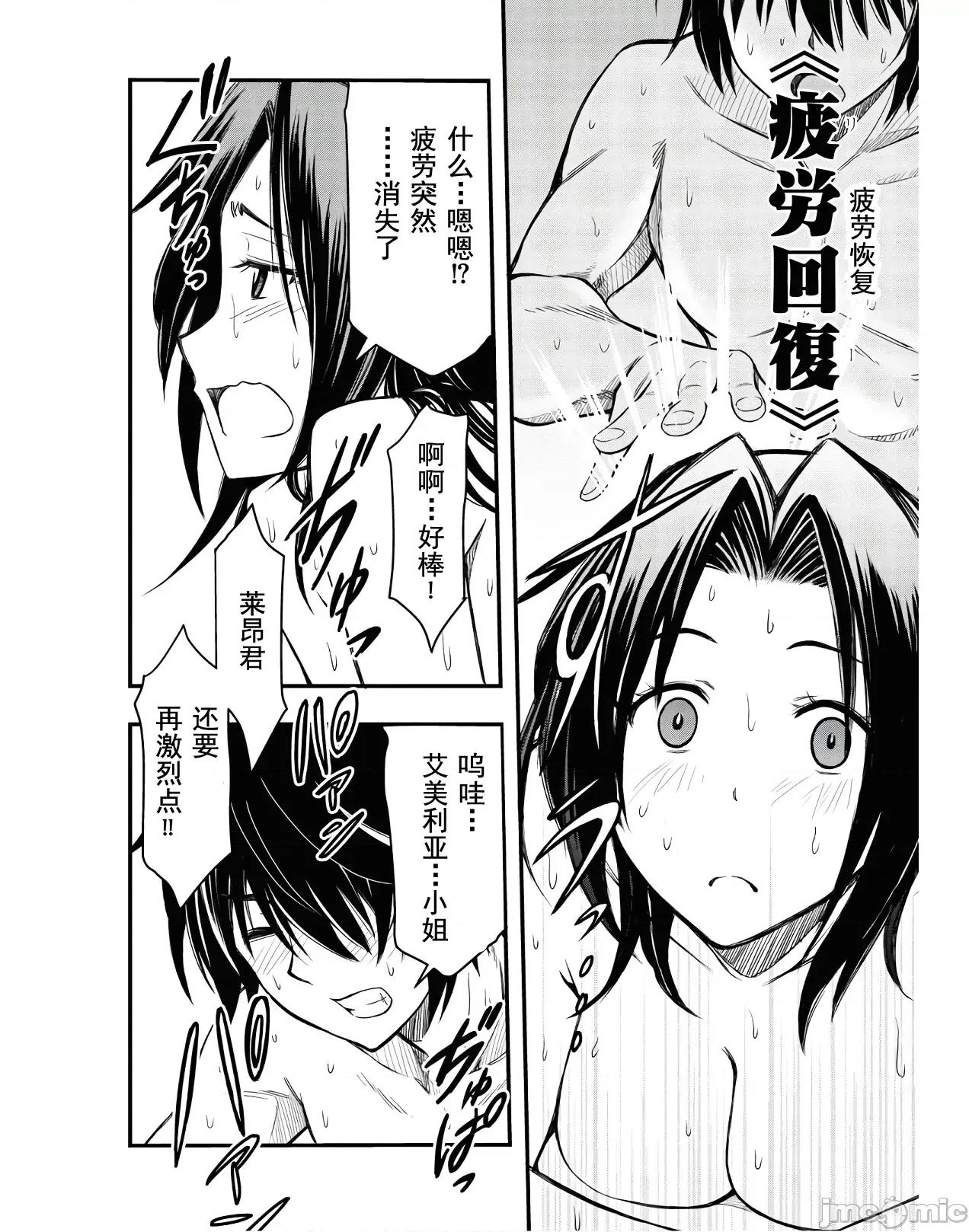 废材赤魔导士在贤者时间里是无敌 废材赤魔导士在贤者时间里是无敌的2 第8页