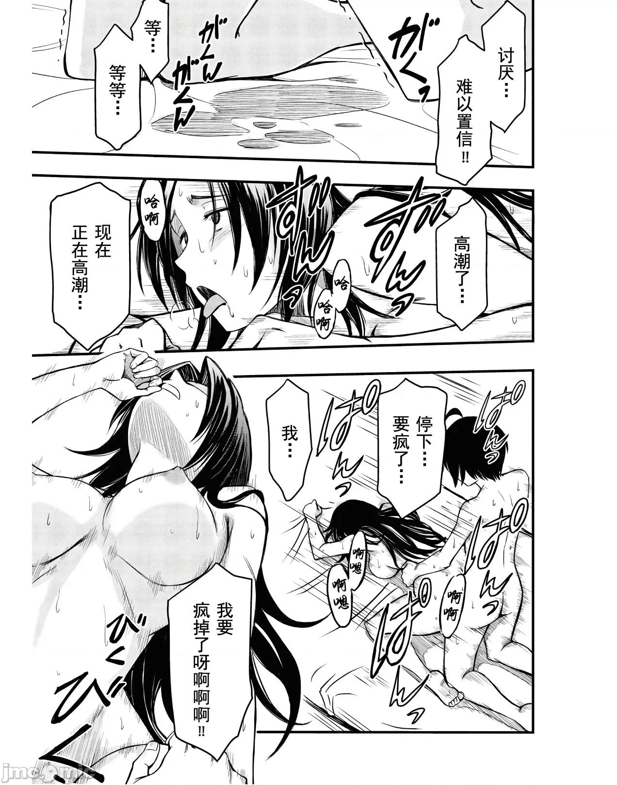 废材赤魔导士在贤者时间里是无敌 废材赤魔导士在贤者时间里是无敌的2 第11页