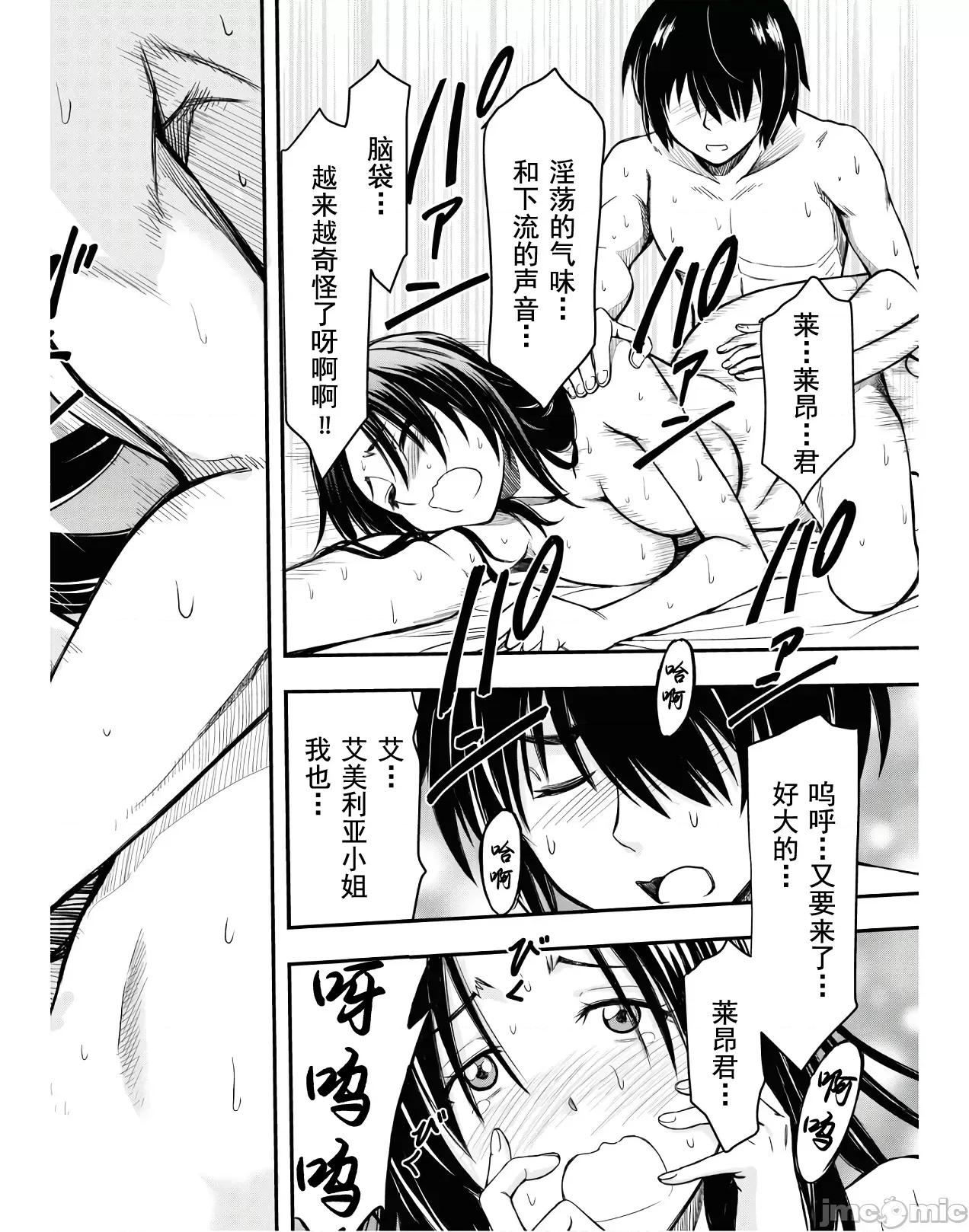 废材赤魔导士在贤者时间里是无敌 废材赤魔导士在贤者时间里是无敌的2 第12页