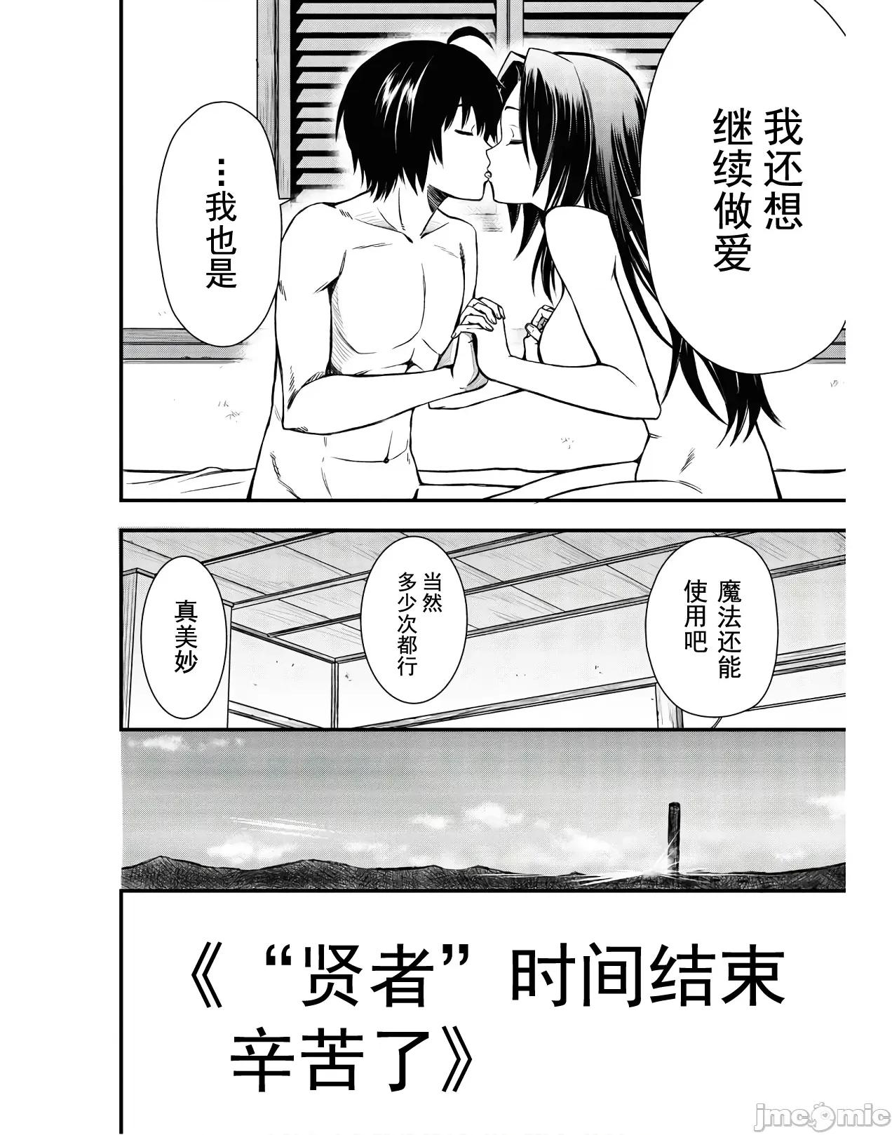 废材赤魔导士在贤者时间里是无敌 废材赤魔导士在贤者时间里是无敌的2 第18页