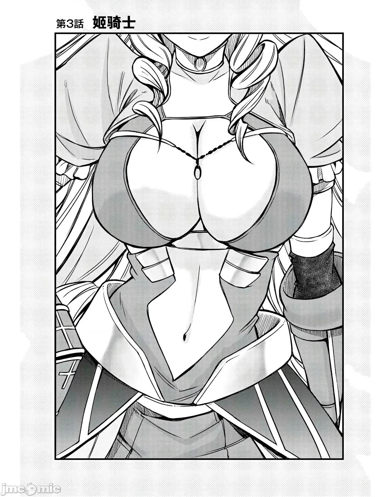 废材赤魔导士在贤者时间里是无敌 废材赤魔导士在贤者时间里是无敌的3 第1页