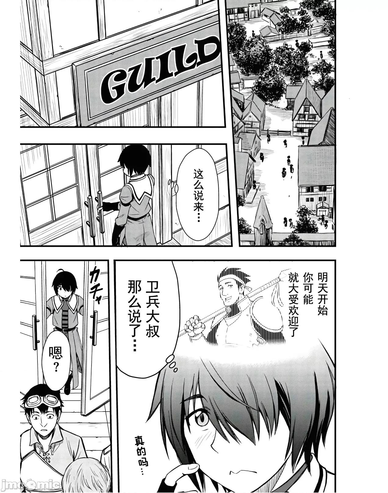 废材赤魔导士在贤者时间里是无敌 废材赤魔导士在贤者时间里是无敌的3 第3页