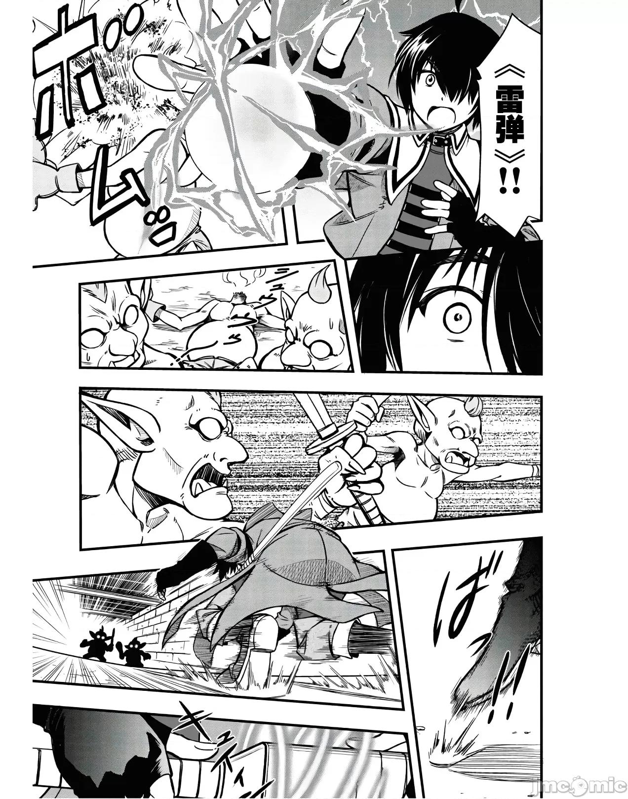 废材赤魔导士在贤者时间里是无敌 废材赤魔导士在贤者时间里是无敌的3 第17页