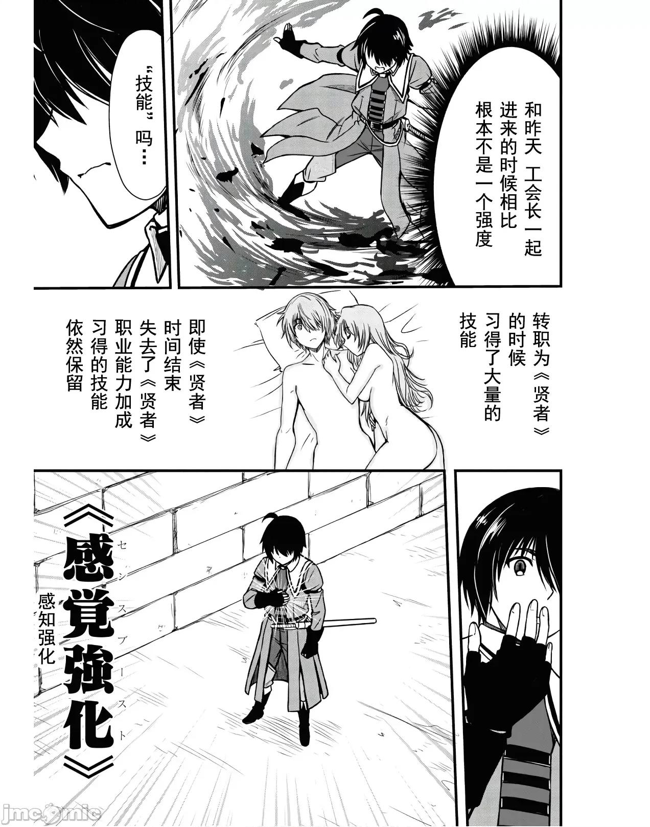废材赤魔导士在贤者时间里是无敌 废材赤魔导士在贤者时间里是无敌的3 第19页
