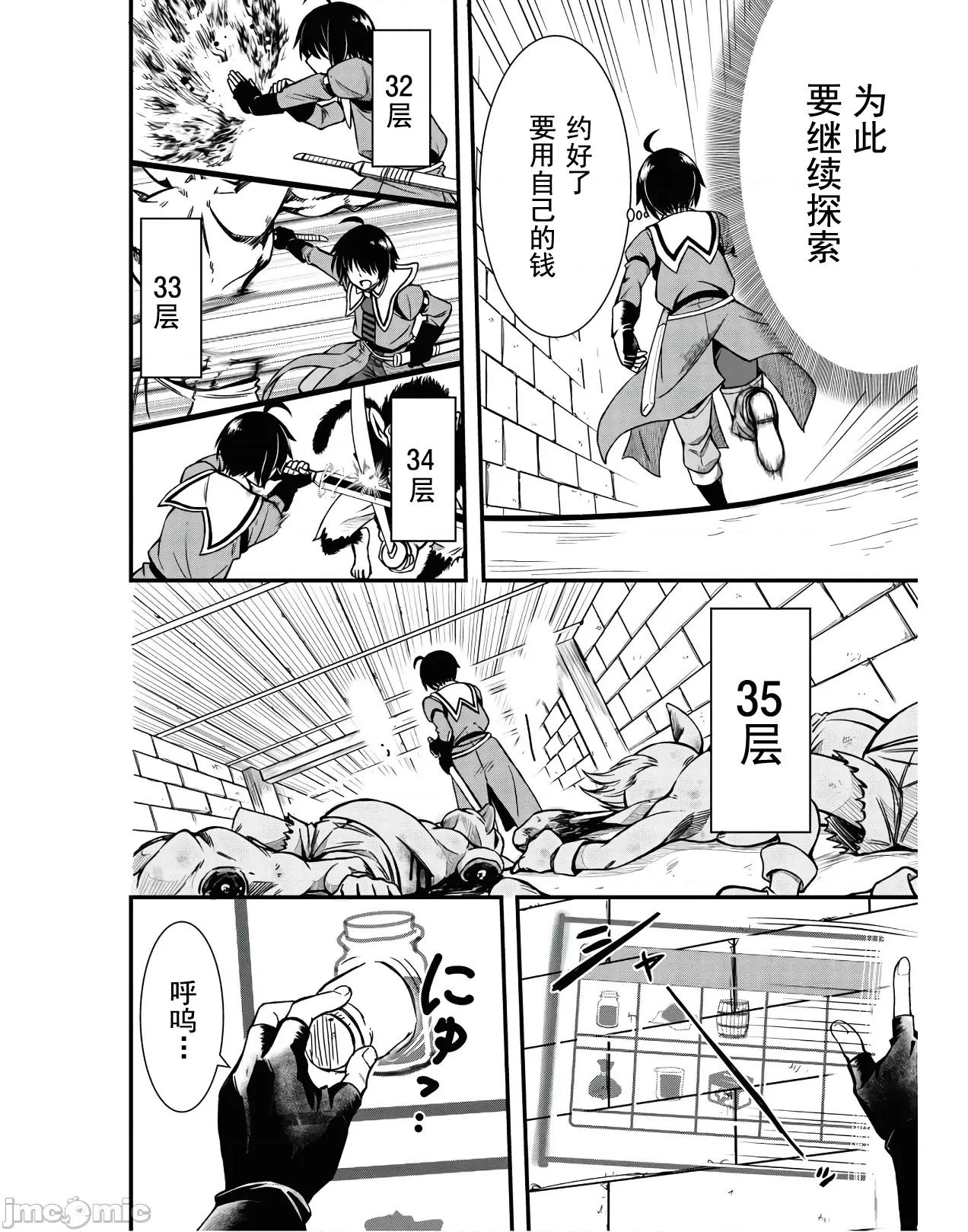 废材赤魔导士在贤者时间里是无敌 废材赤魔导士在贤者时间里是无敌的3 第22页