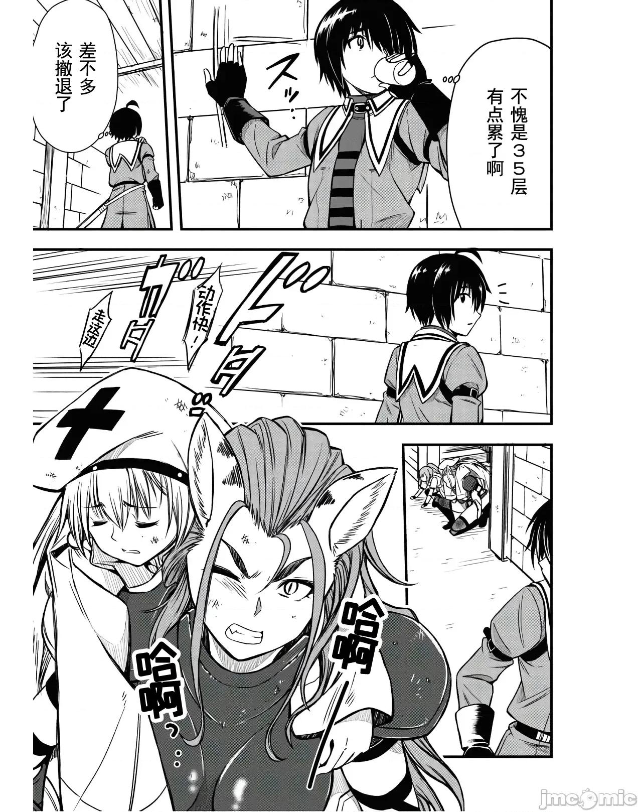 废材赤魔导士在贤者时间里是无敌 废材赤魔导士在贤者时间里是无敌的3 第23页