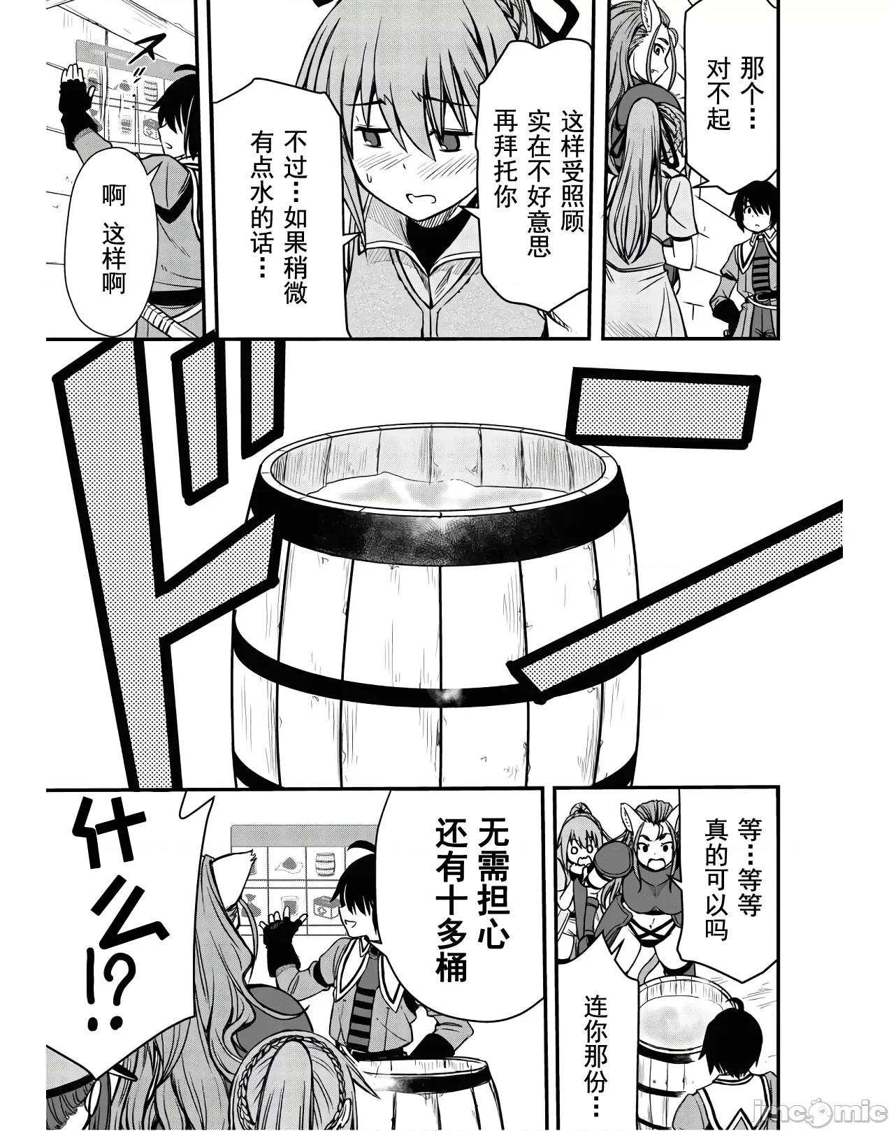 废材赤魔导士在贤者时间里是无敌 废材赤魔导士在贤者时间里是无敌的3 第27页