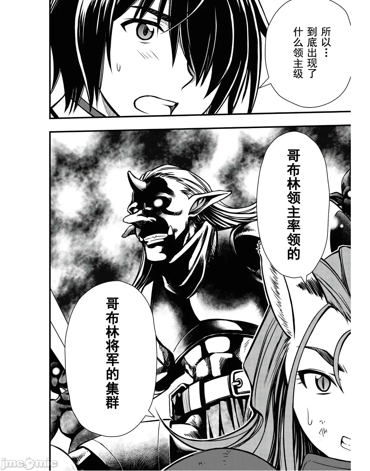 废材赤魔导士在贤者时间里是无敌 废材赤魔导士在贤者时间里是无敌的3 第30页