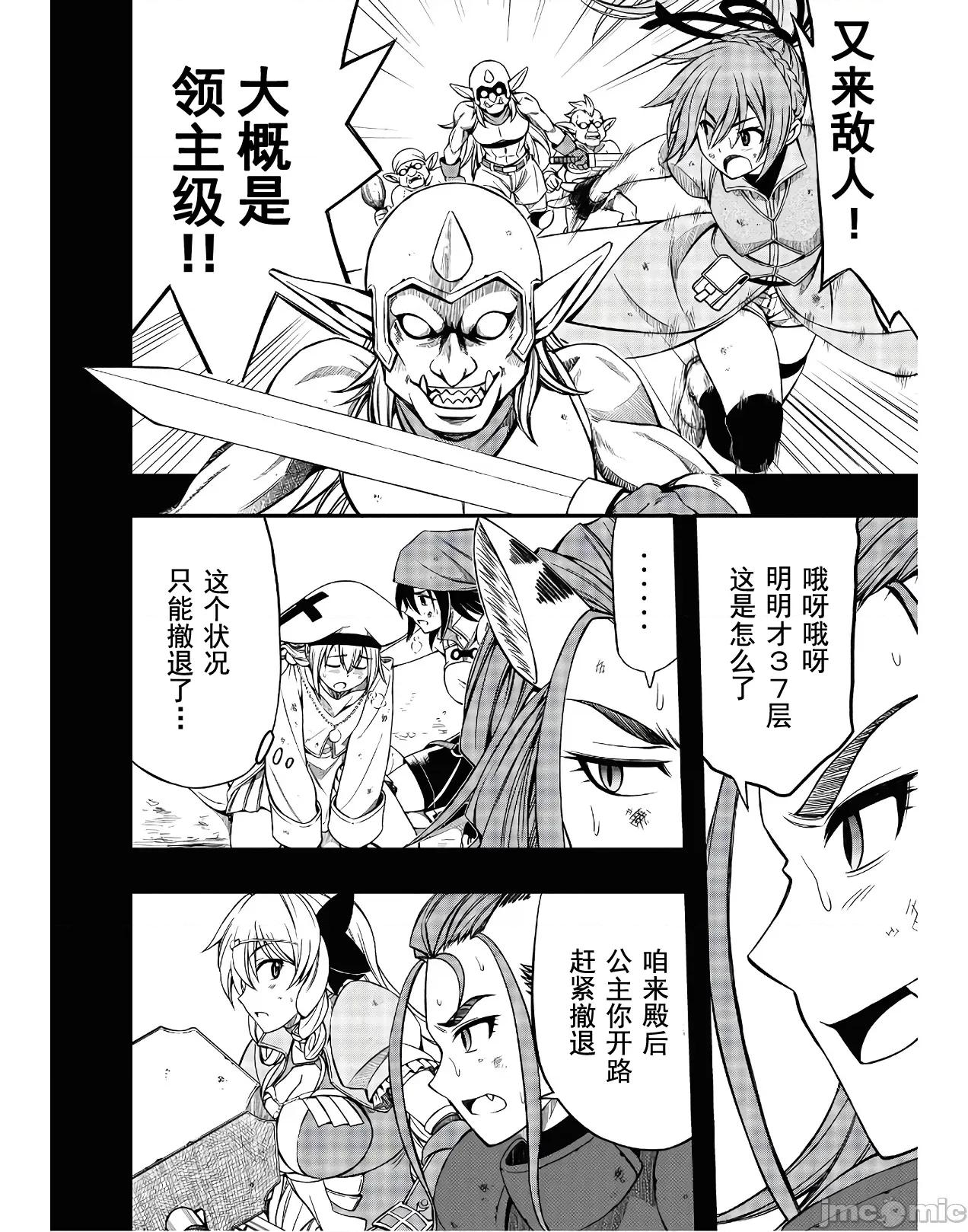 废材赤魔导士在贤者时间里是无敌 废材赤魔导士在贤者时间里是无敌的4 第4页