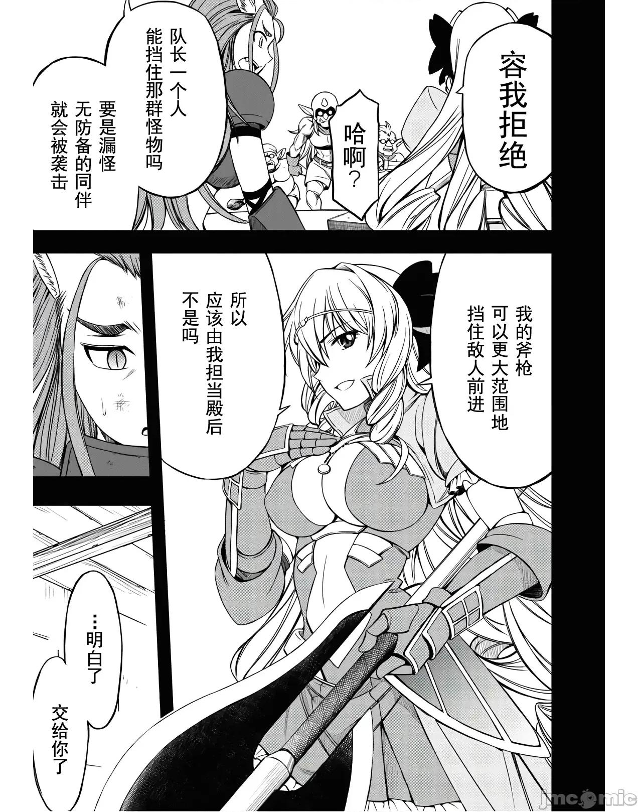 废材赤魔导士在贤者时间里是无敌 废材赤魔导士在贤者时间里是无敌的4 第5页