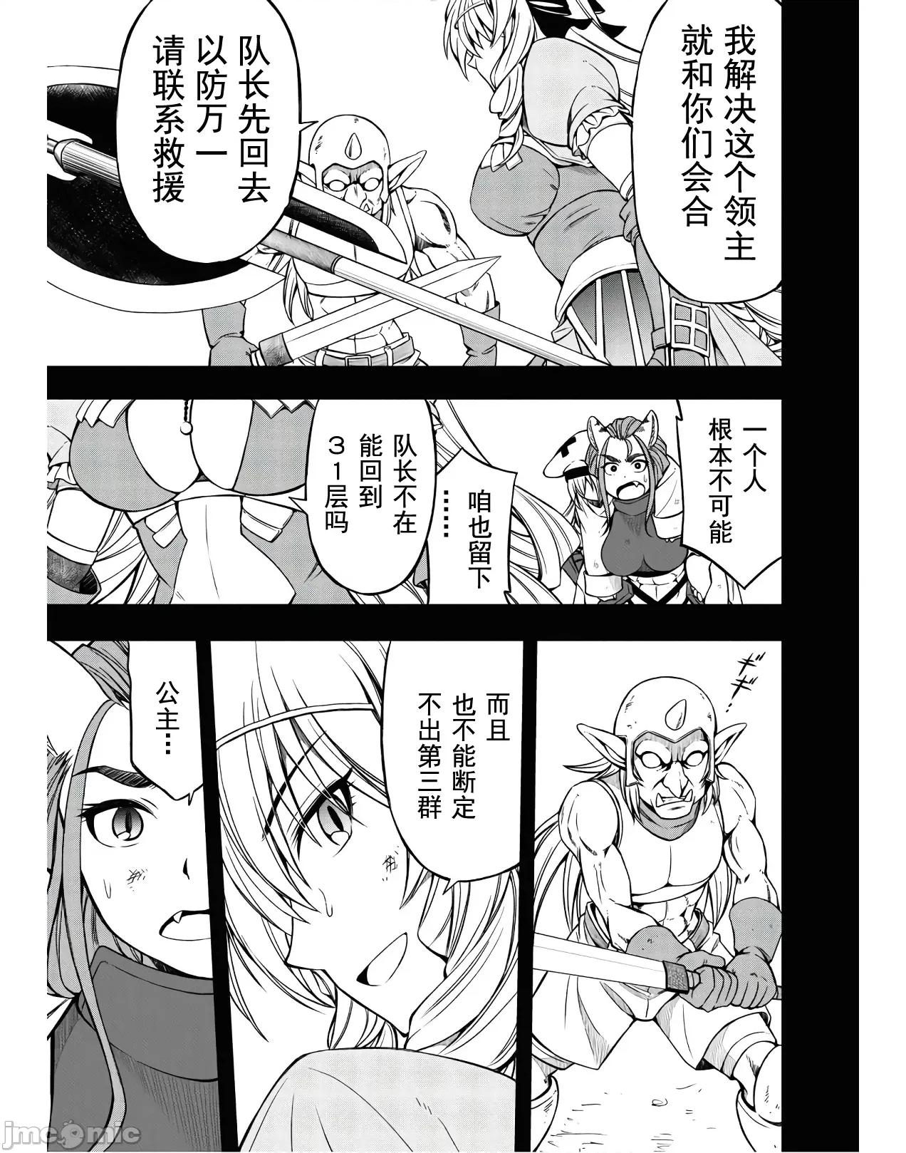 废材赤魔导士在贤者时间里是无敌 废材赤魔导士在贤者时间里是无敌的4 第7页