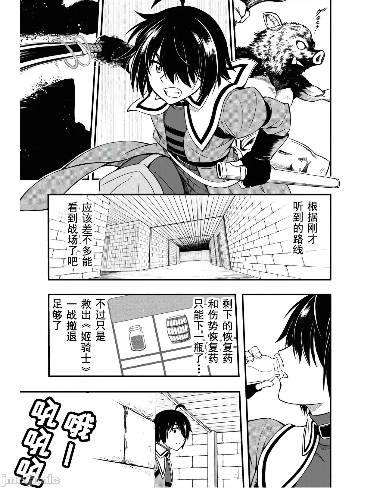 废材赤魔导士在贤者时间里是无敌 废材赤魔导士在贤者时间里是无敌的4 第15页