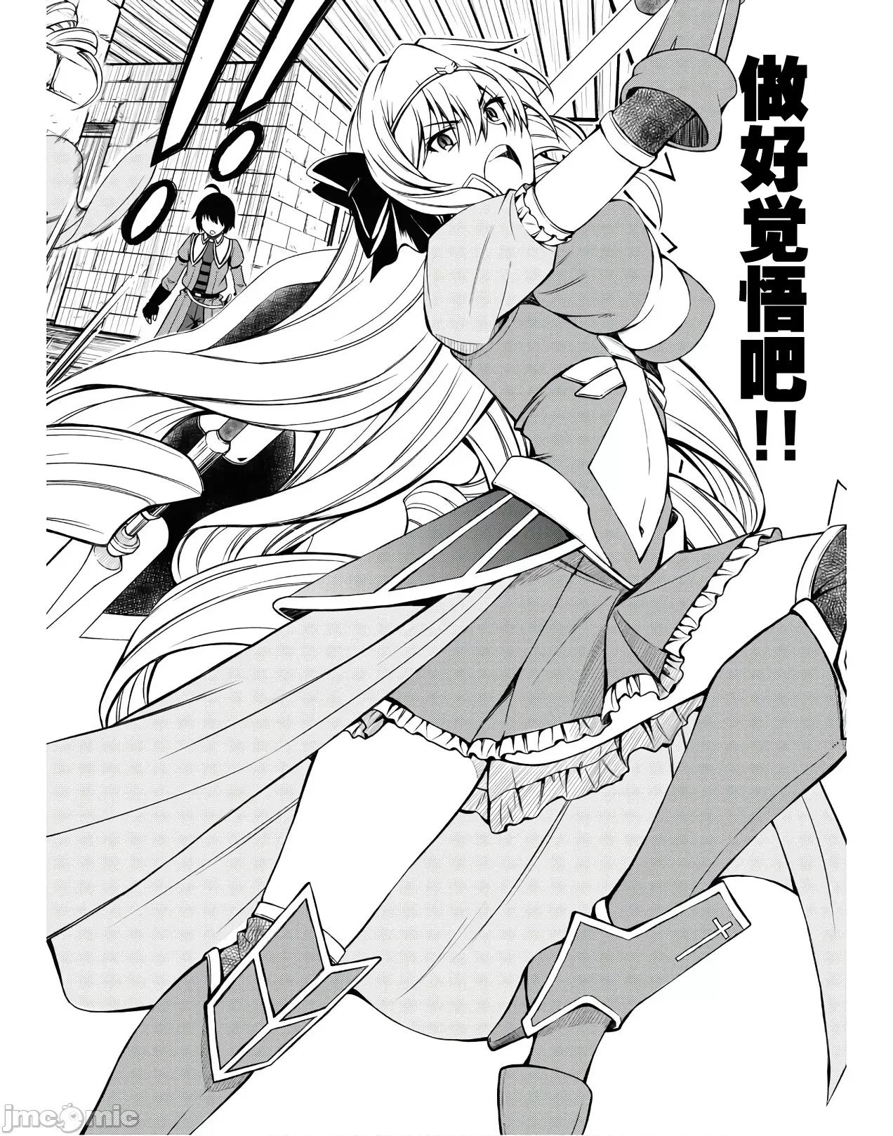 废材赤魔导士在贤者时间里是无敌 废材赤魔导士在贤者时间里是无敌的4 第16页