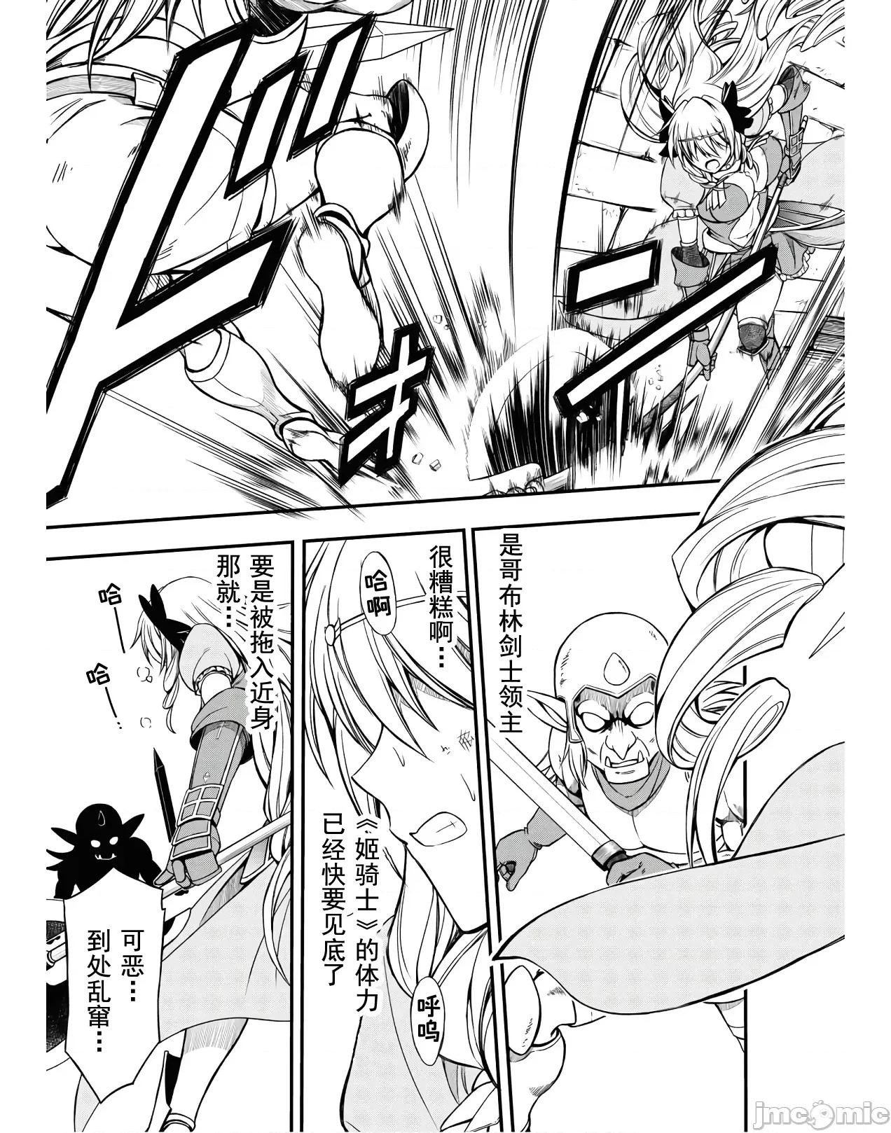 废材赤魔导士在贤者时间里是无敌 废材赤魔导士在贤者时间里是无敌的4 第17页
